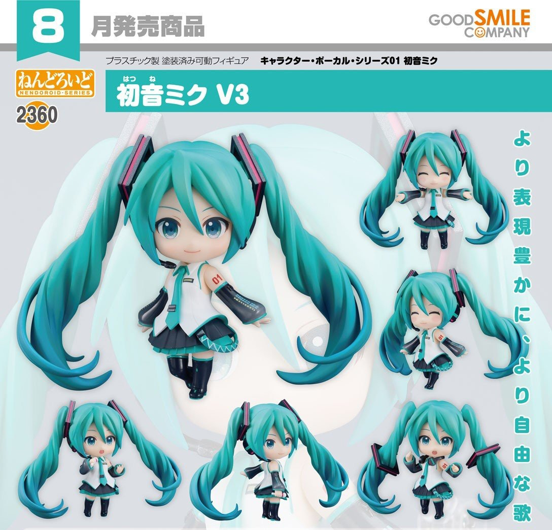 เปิดจอง : Nendoroid Hatsune Miku V3