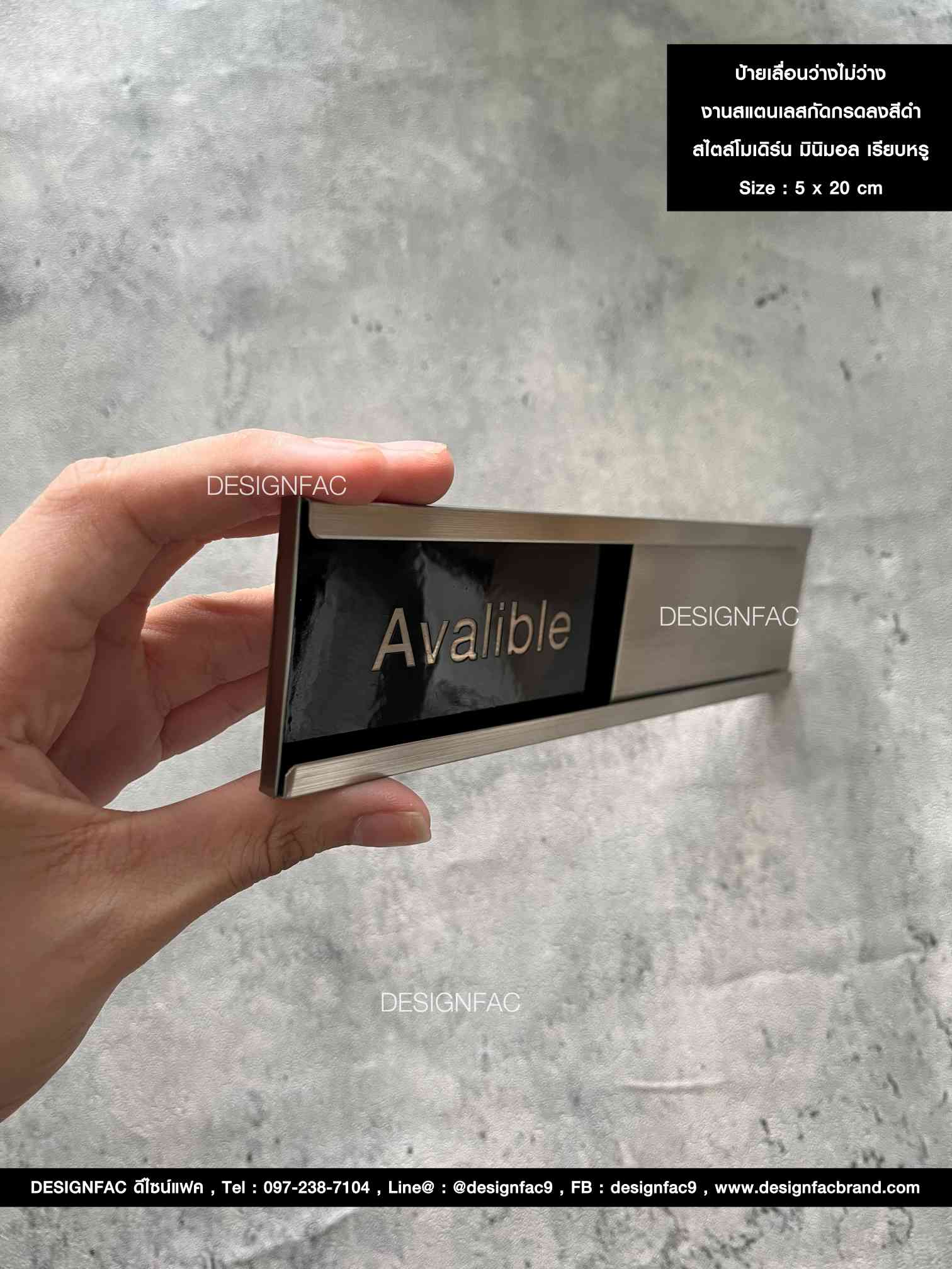 ป้ายเลื่อนว่างไม่ว่าง ป้ายหน้าห้องประชุม ป้ายสแตนเลสกัดกรดลงสี สวยทนทาน สไตล์โมเดิร์น มินิมอล ลอฟท์ มูจิ