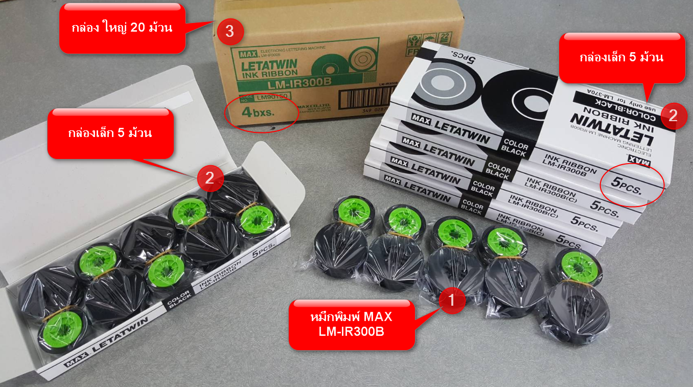 ตลับหมึก ผ้าหมึก หมึกพิมพ์ MAX RIBBON LM-IR300B Max LETATWIN รุ่น LM-380, LM-390