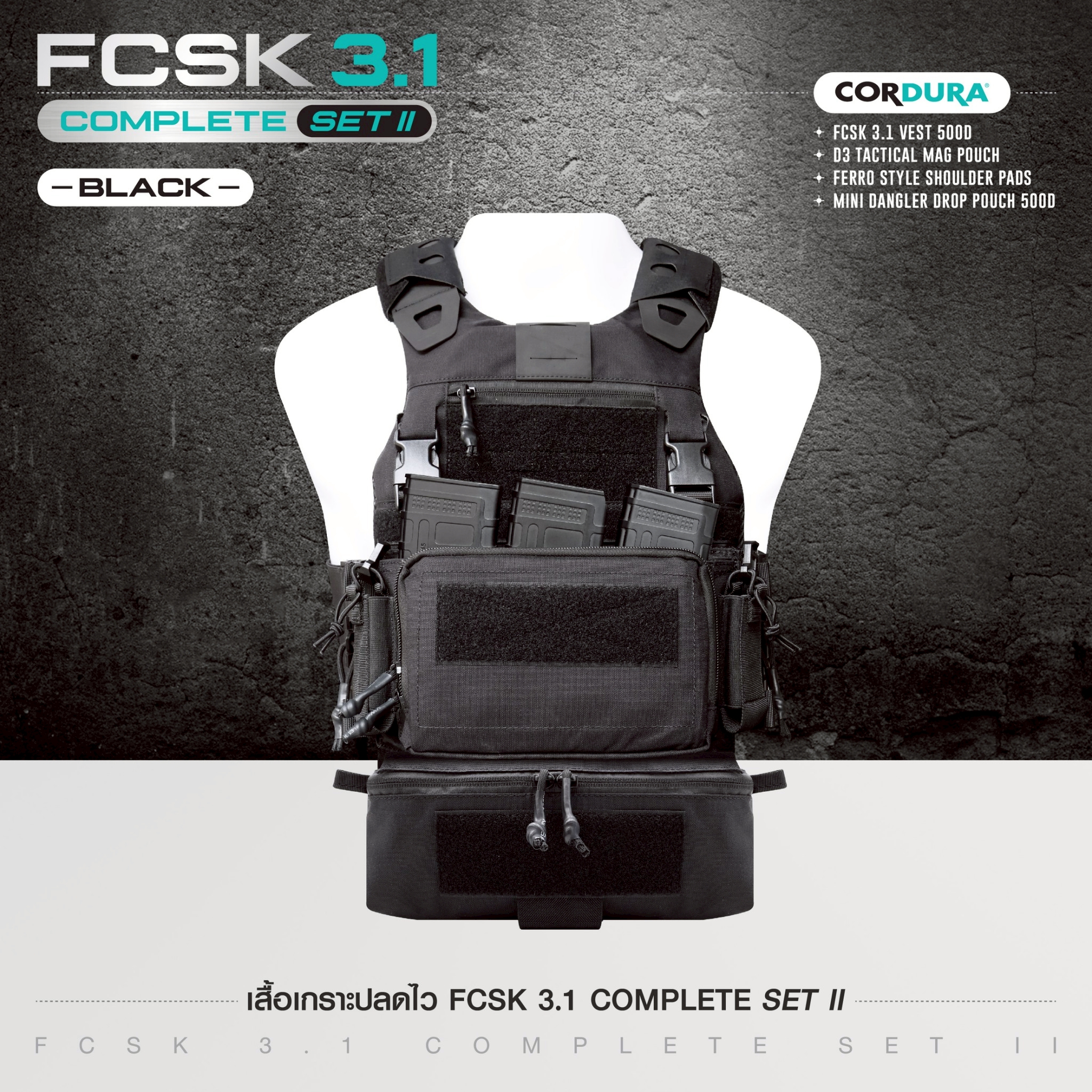 New. เสื้อเกราะปลดไว FCSK 3.1 VEST ( COMPLETE SET II ) - FCSK 3.1 VEST 500D - D3 TACTICAL MAG POUCH - FERRO STYLE SHOULDER PADS - MINI DANGLER DROP POUCH 500D สีดำ BK