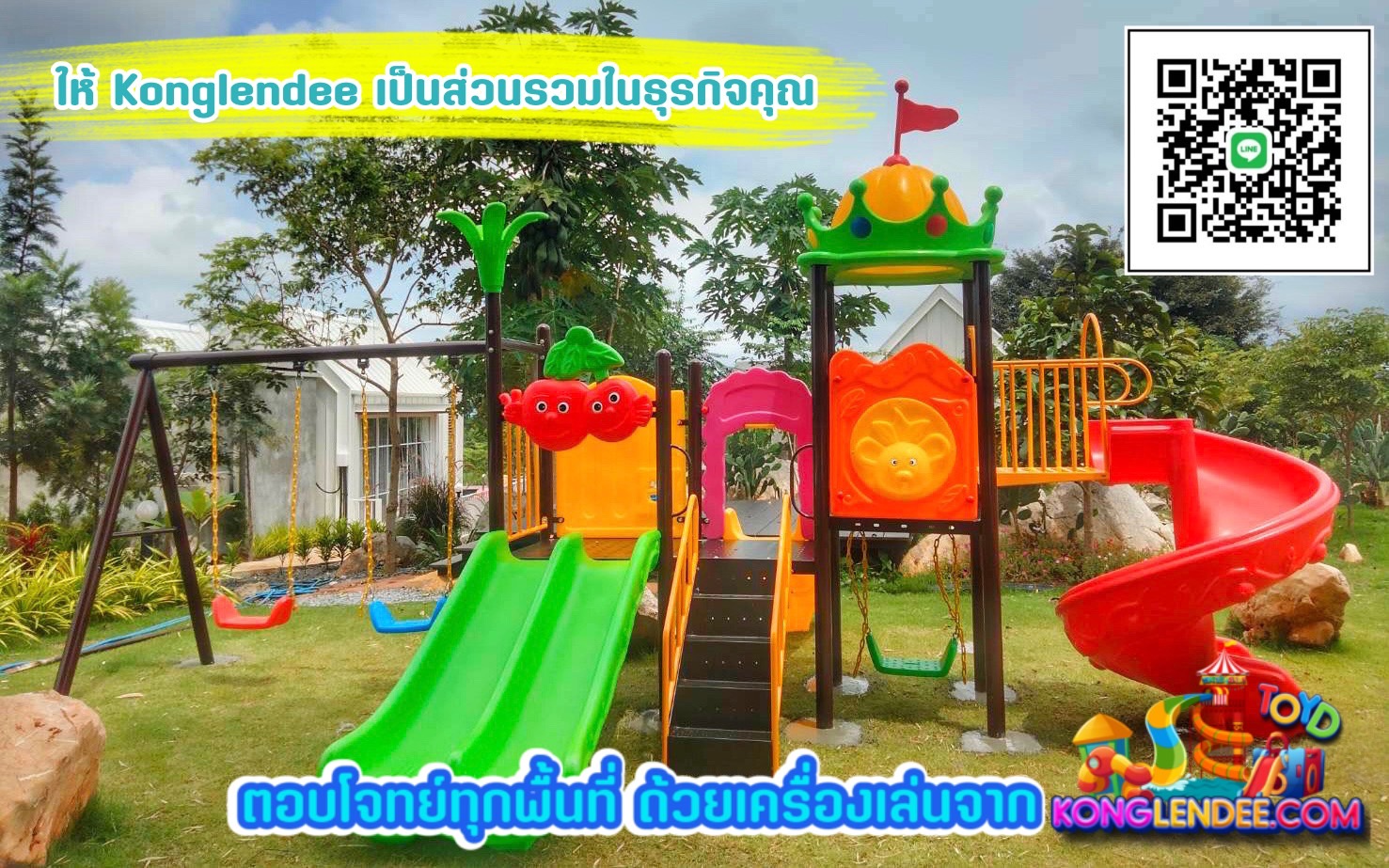 เครื่องเล่นสนาม ชุดปราสาทมงกุฎสามสไลเดอร์ชิงช้า