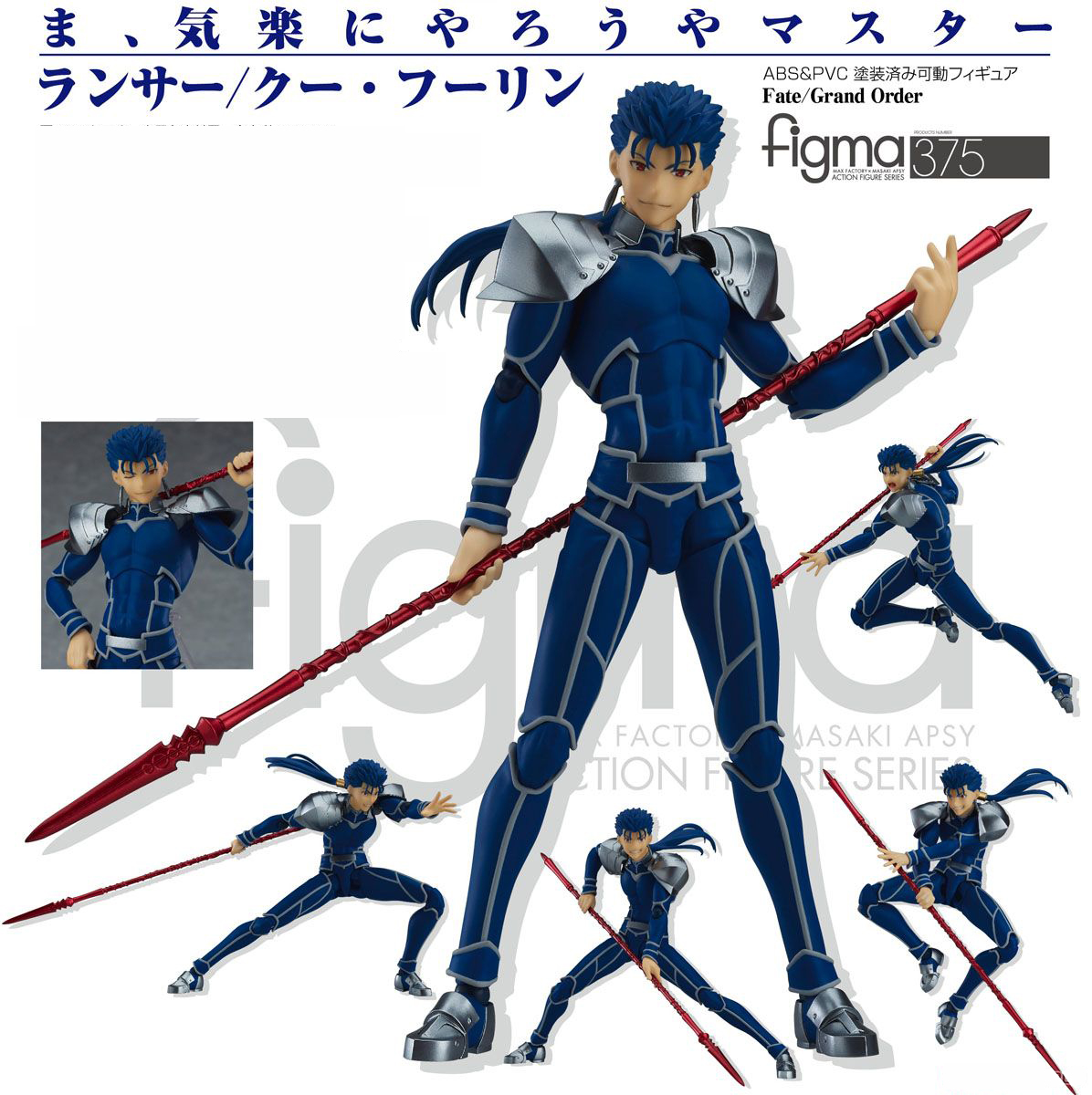 เปิดจอง figma - Fate/Grand Order: Lancer/Cu Chulainn
