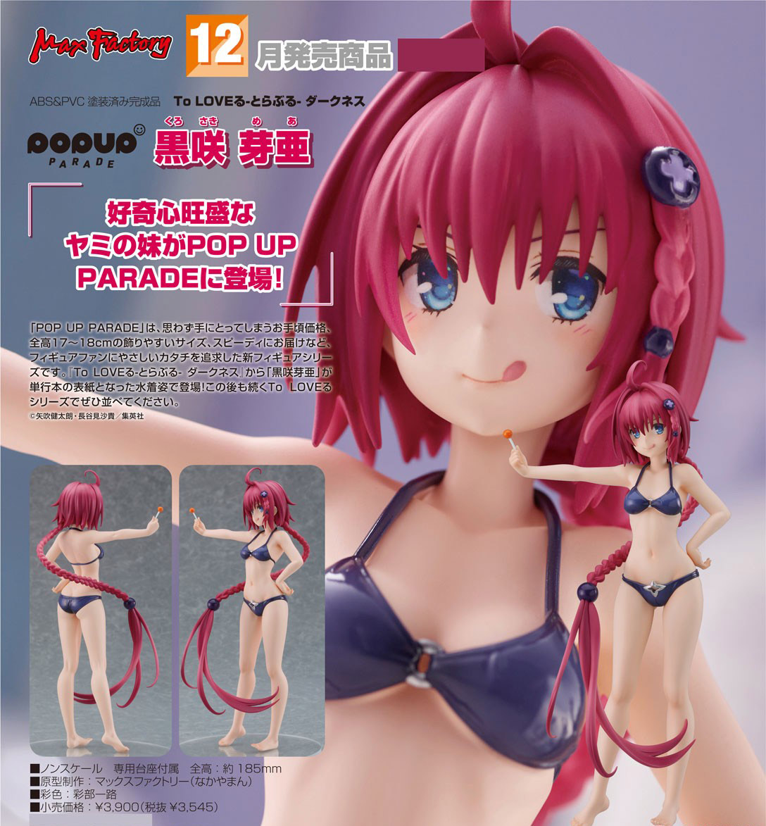 เปิดจอง : POP UP PARADE Mea Kurosaki