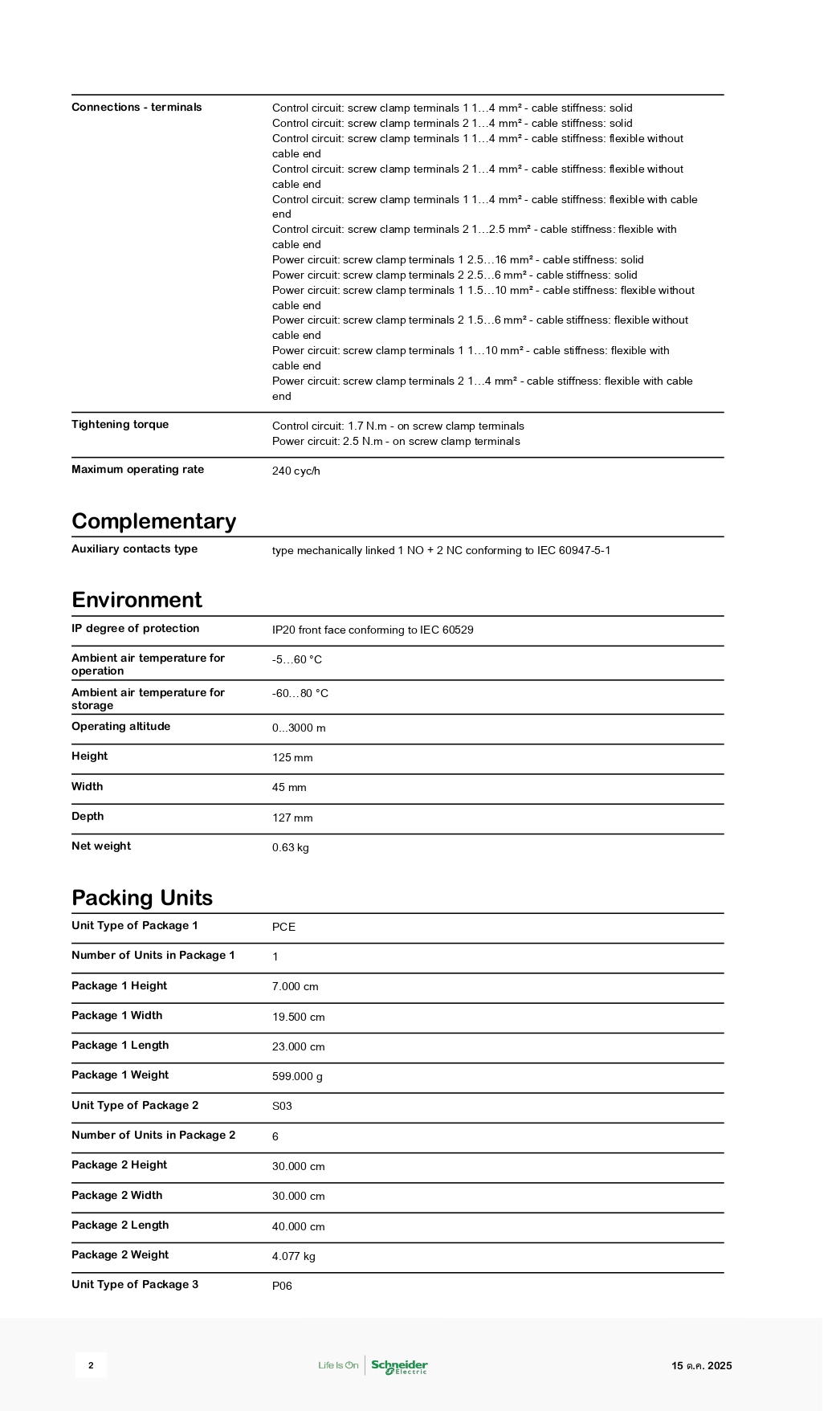 LC1DMKM7 คอนแทคเตอร์สำหรับคาปาซิเตอร์ SCHNEIDER Capacitor contactor LC1D09M7 coil 220VAC 25kVAR at 400/415V