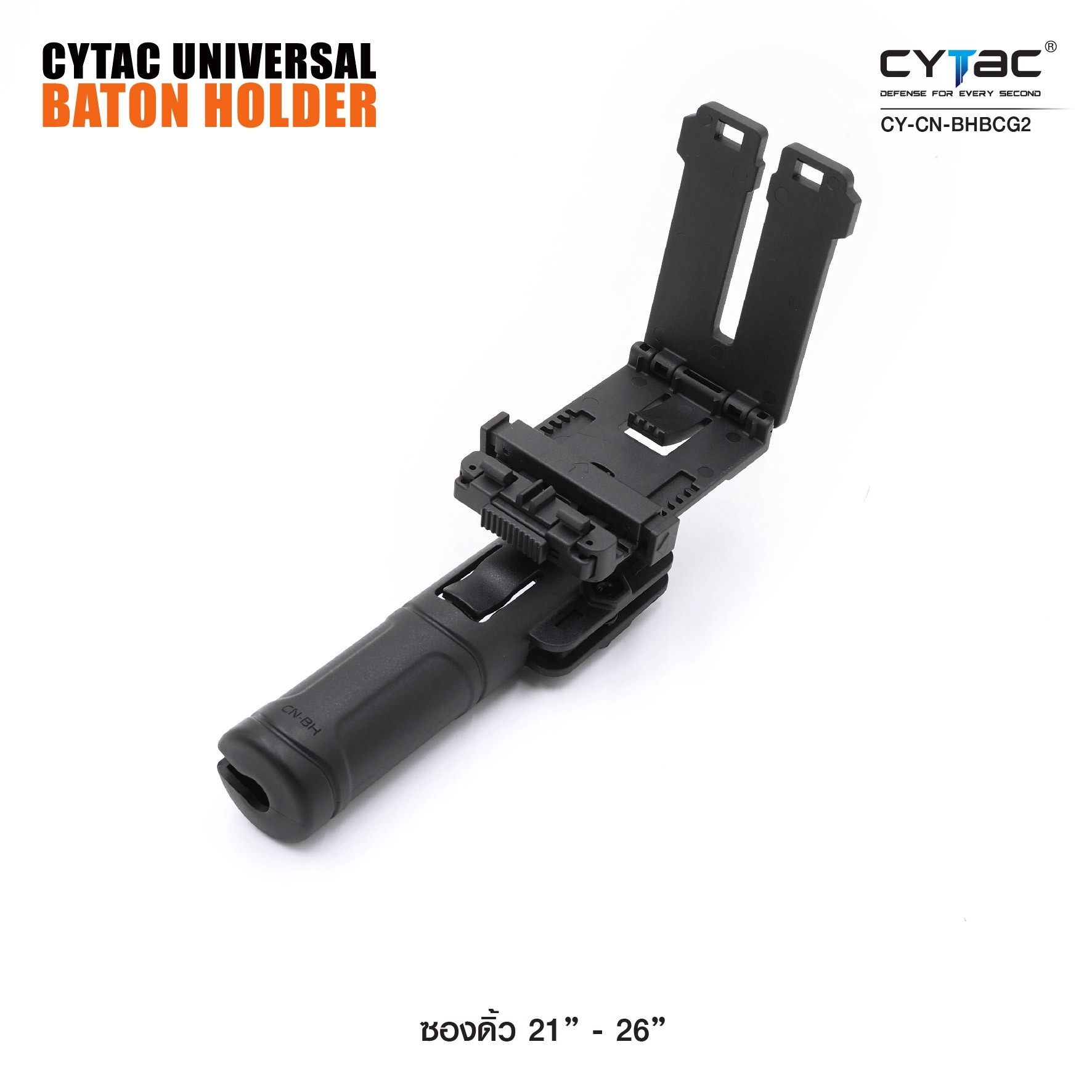 New.ซองดิ้ว Cytac ( Universal Baton holder ) 🔩 ผลิตจาก Polymer เกรดคุณภาพ 🔩 สำหรับดิ้วขนาดยาว 21" - 26" 🔩 ใช้กับดิ้วที่มีขนาดเส้นผ่านศูนย์กลางด้ามจับได้หลายขนาด 🔩 ปรับขนาดซองดิ้วได้ง่าย เพียงขันสกรูด้านข้าง ǵ