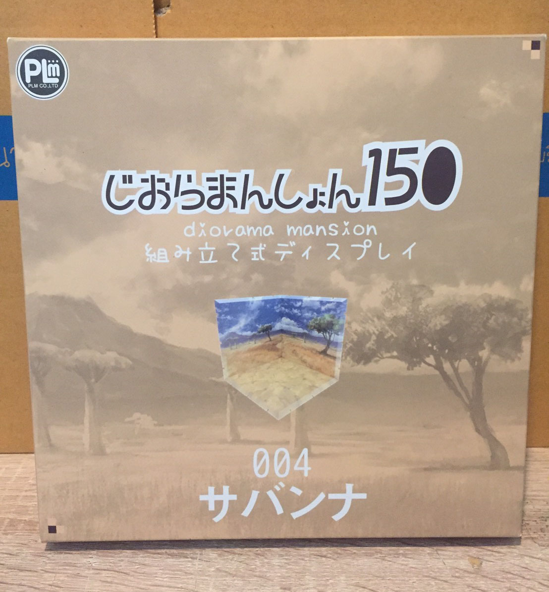 พร้อมส่ง Dioramansion 150 Savanna