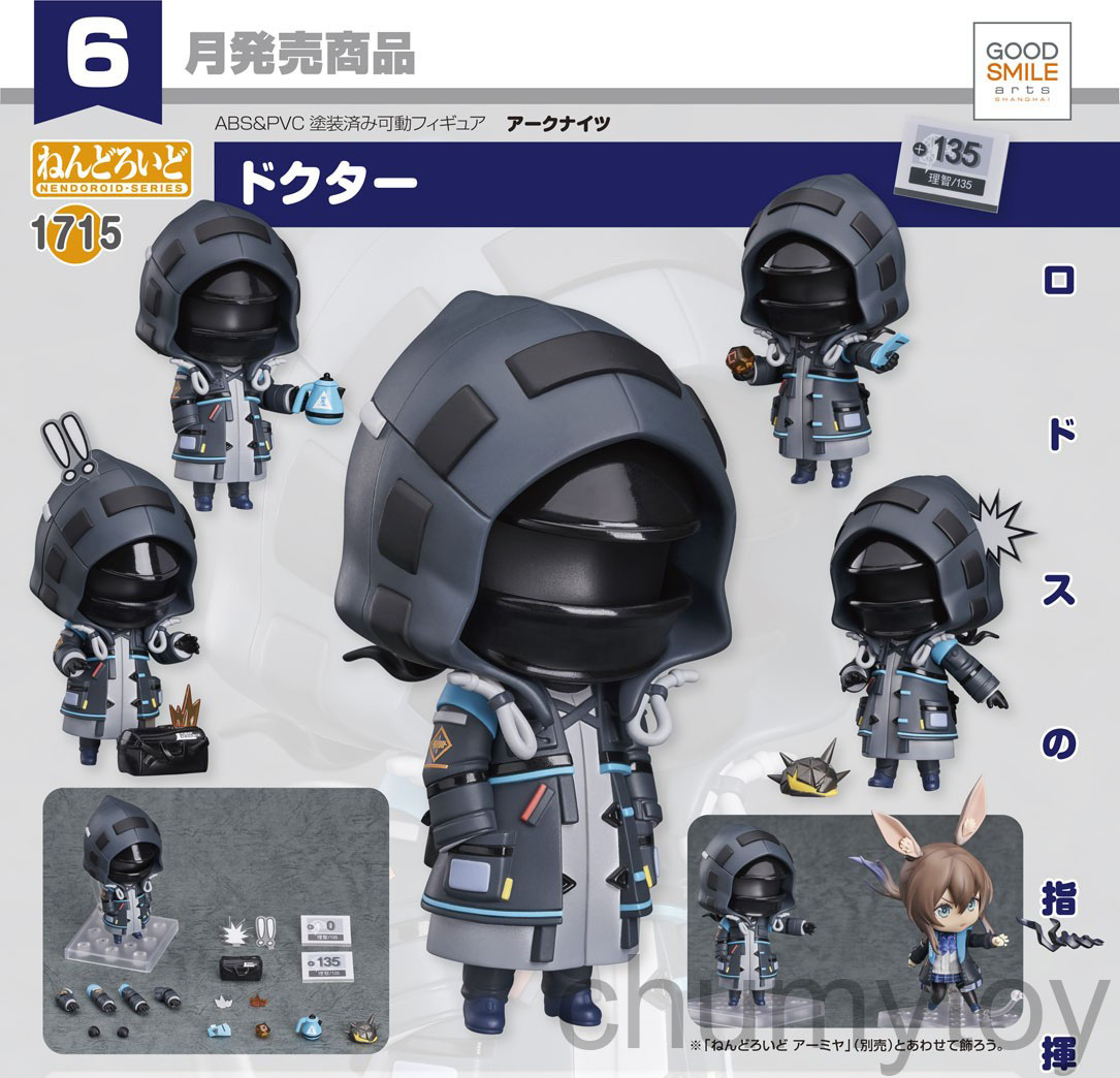 เปิดจอง : Nendoroid Doctor
