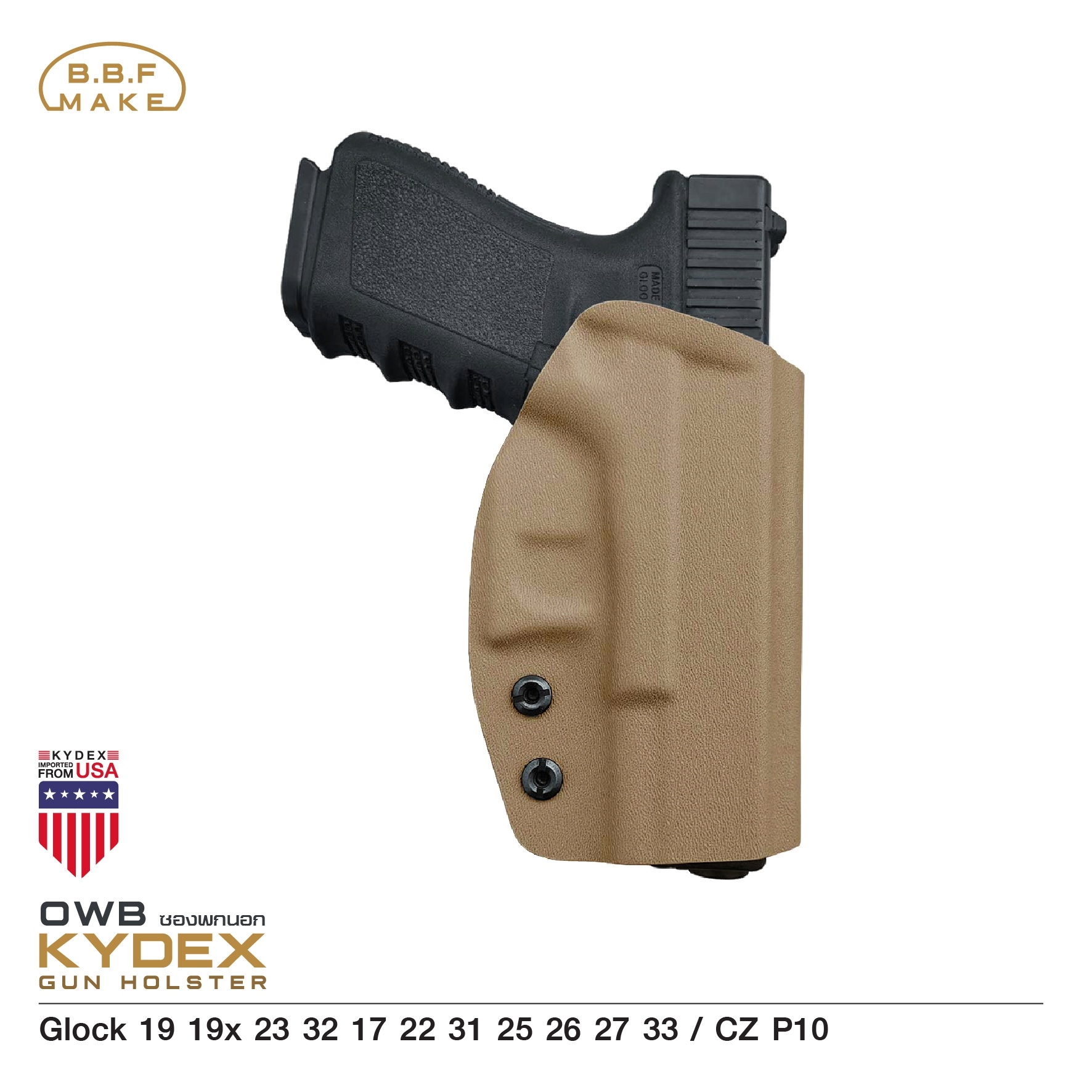 New.BBF Make holsterซองพกนอก KYDEX_Glock 19