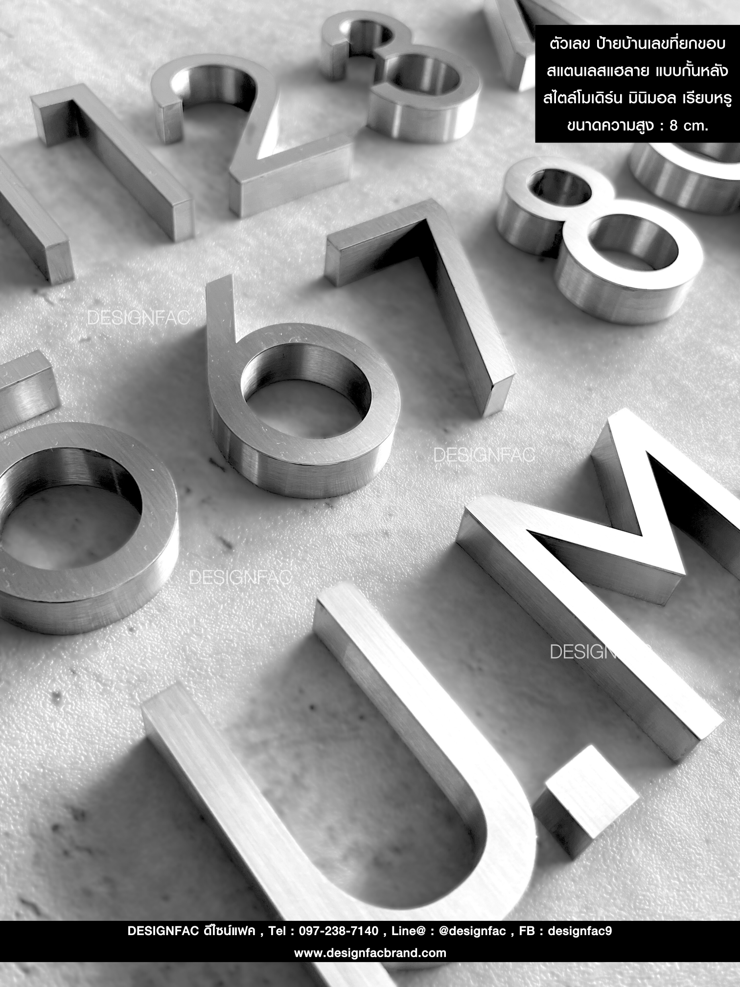 เลขที่บ้านโลหะ สแตนเลส ป้ายบ้านเลขที่ยกขอบ สไตล์โมเดิร์น มินิมอล เรียบหรู