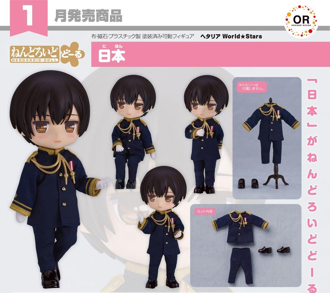 เปิดจอง : Nendoroid Doll Japan