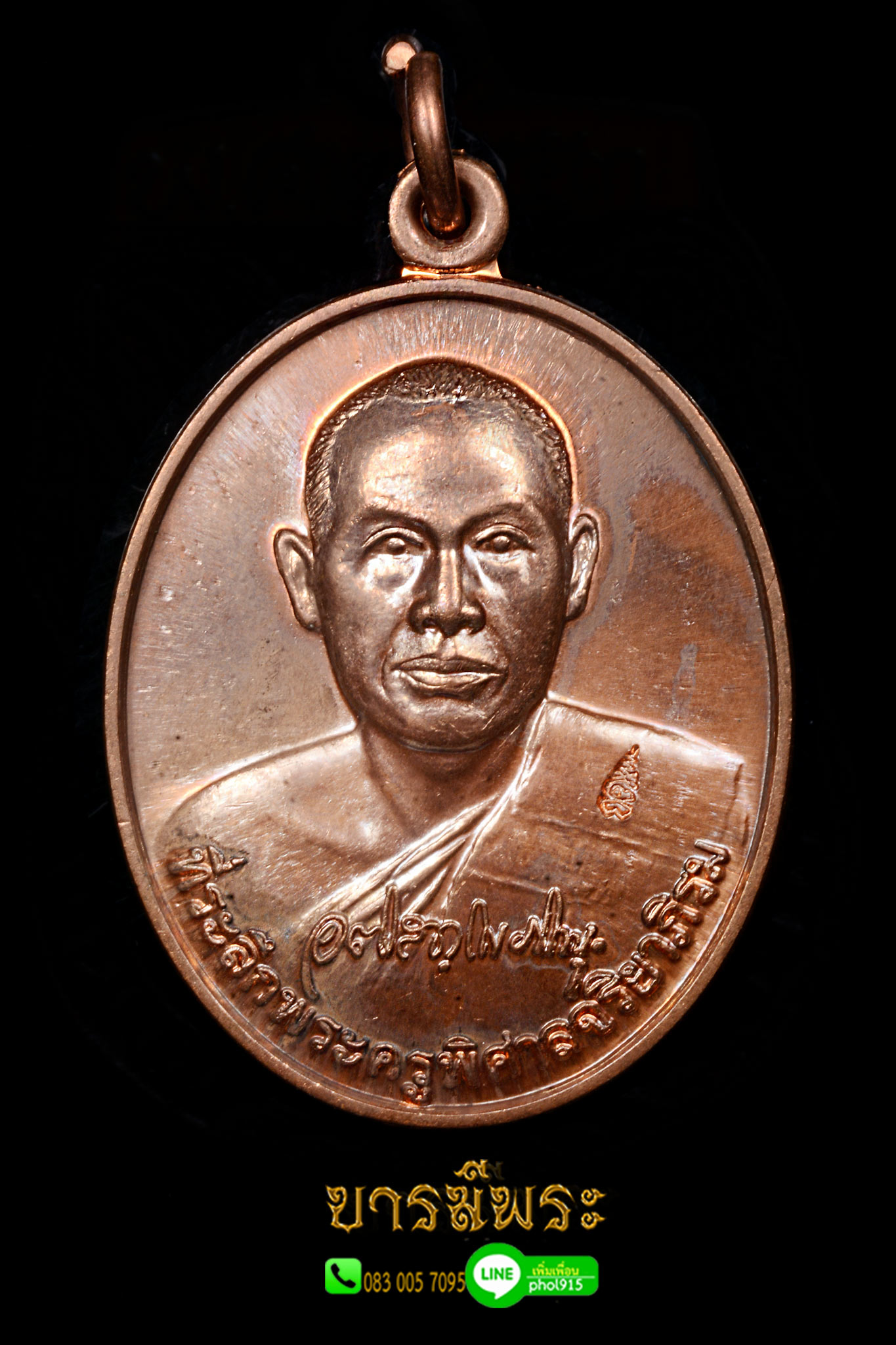 พระมหาสุรศักดิ์ อติสกฺโข เหรียญรุ่นแรก เนื้อทองผสม บล็อกทองคำ หลังยันต์เต็ม ออกวัดประดู่ (พระอารามหลวง) จ.สมุทรสงคราม เหรียญสภาพสะสม 010 โชว์