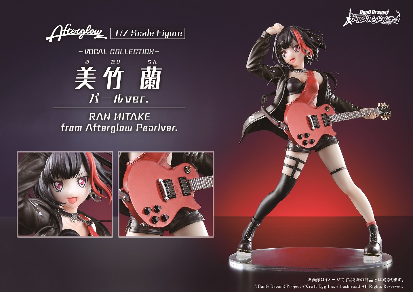 เปิดจอง : Vocal Collection Ran Mitake from Afterglow