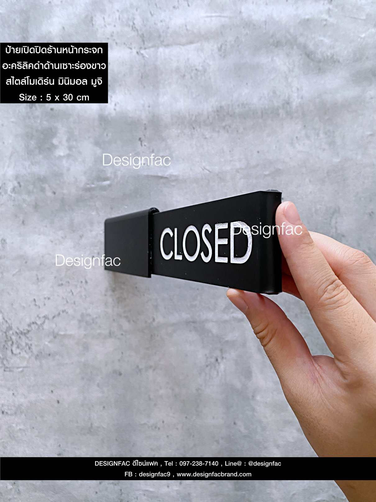 ป้ายเลื่อนเปิด-ปิด OPEN CLOSED แบบติดด้านนอกร้าน อะคริลิคพื้นดำด้านเซาะร่องลงสี สไตล์โมเดิร์น มินิมอล มูจิ