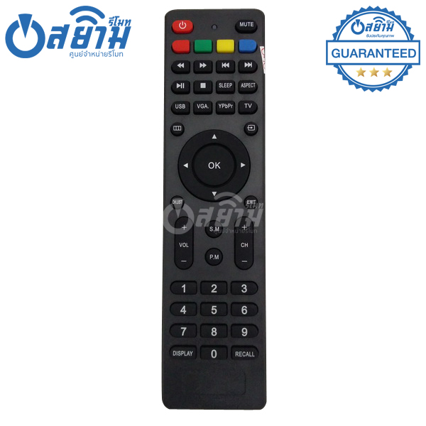 รีโมททีวี ไฮเออร์ Haier รุ่น LEDHA มีรับประกัน มีบริการเก็บเงินปลายทาง จัดส่งไว พร้อมส่ง l สยามรีโมท