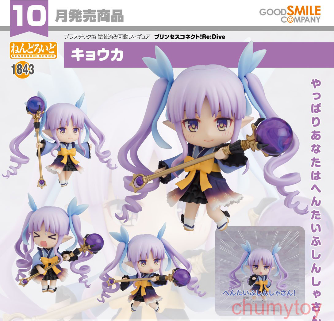 เปิดจอง : Nendoroid Kyoka