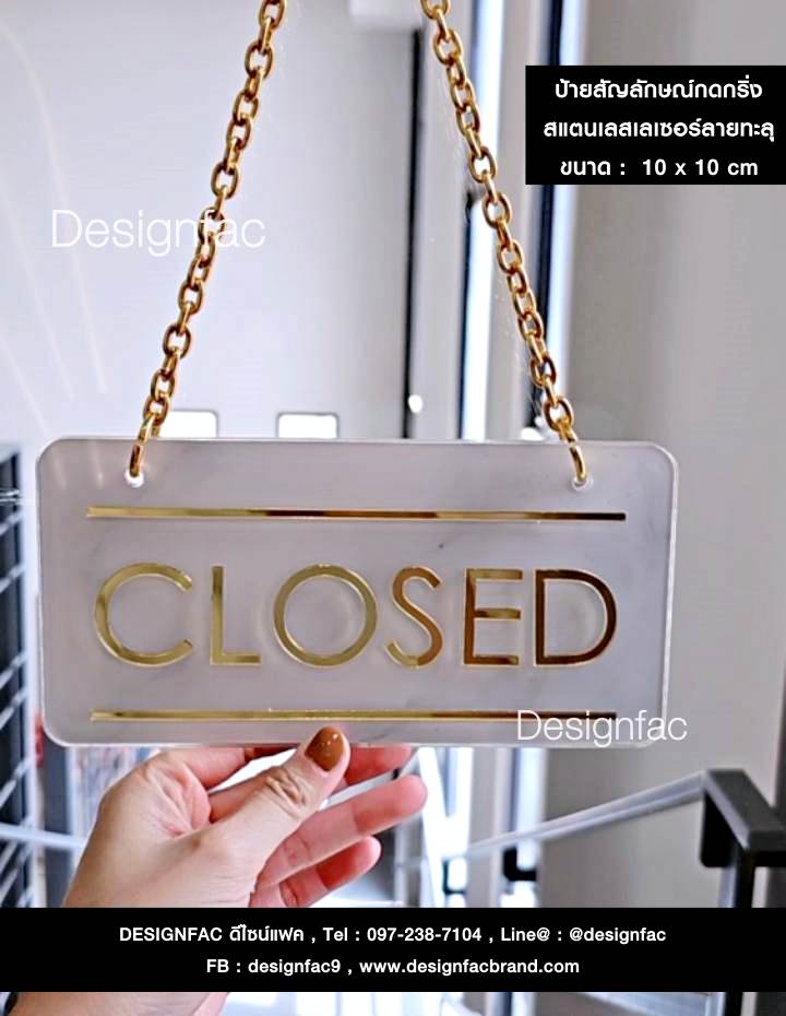 ป้ายเปิดปิดร้าน OPEN CLOSE ป้ายเปิดร้านแขวนกระจก สไตล์โมเดิร์น Luxury