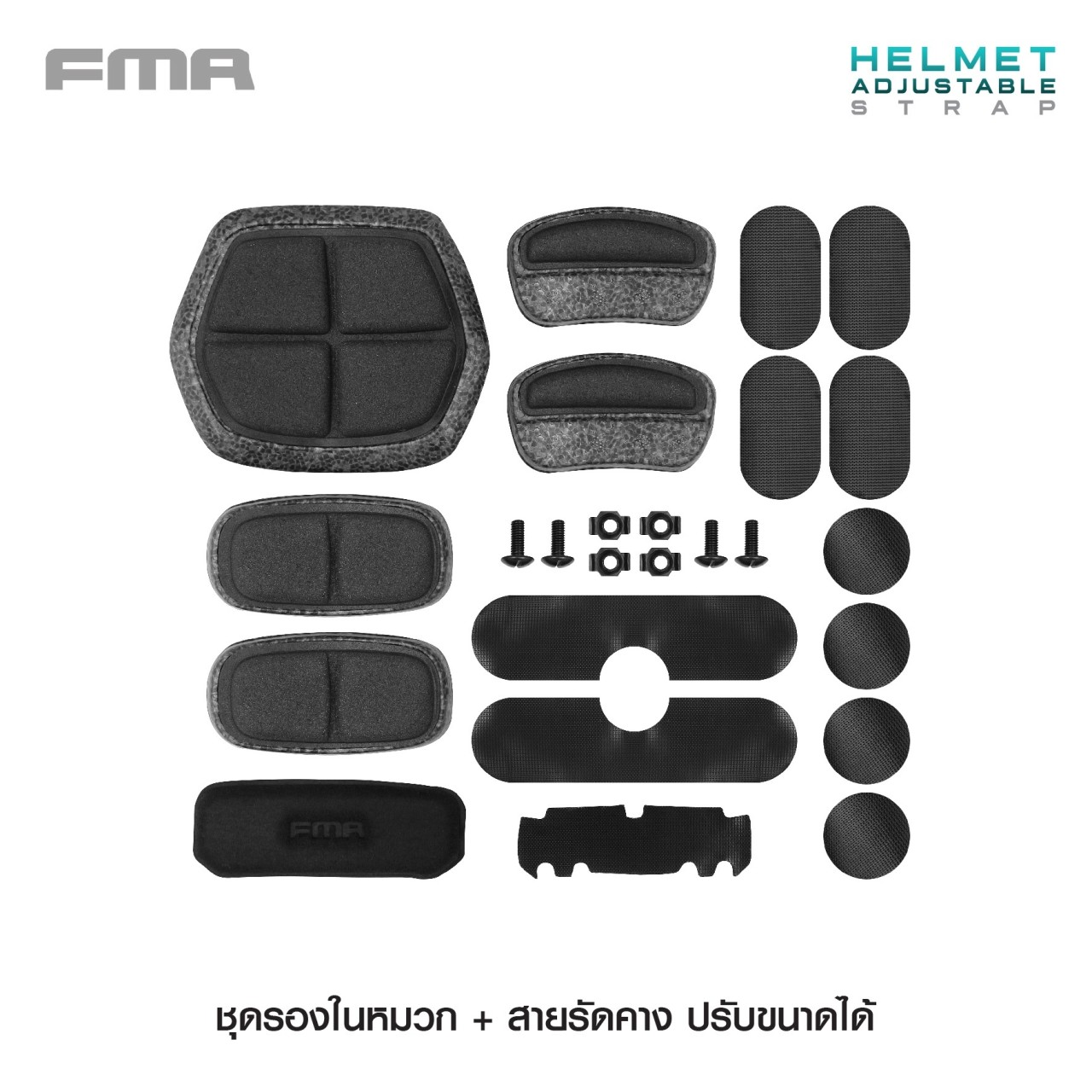 (clap)สินค้าเข้ามาใหม่ค่ะ (fire)ชุดรองในหมวก+สายรัดคางปรับขนาดได้ FMA ( FMA Helmet Adjustable Strap ) 🔥 ใช้สำหรับติดตั้งกับหมวกยุทธวิธีได้หลายชนิด เช่น Fast helmet 🔥 มีตัวปรับขนาดที่ท้ายทอย เพิ่มความกระชับ 🔥 สะดวกในการติดตั้ง ดัดแป