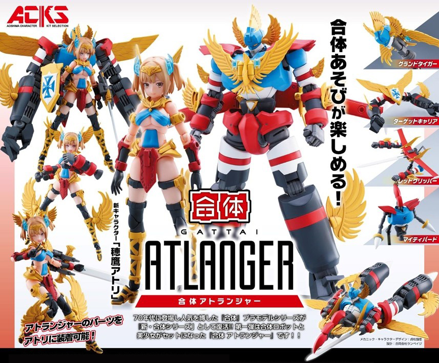 เปิดจอง GATTAI ATLANGER