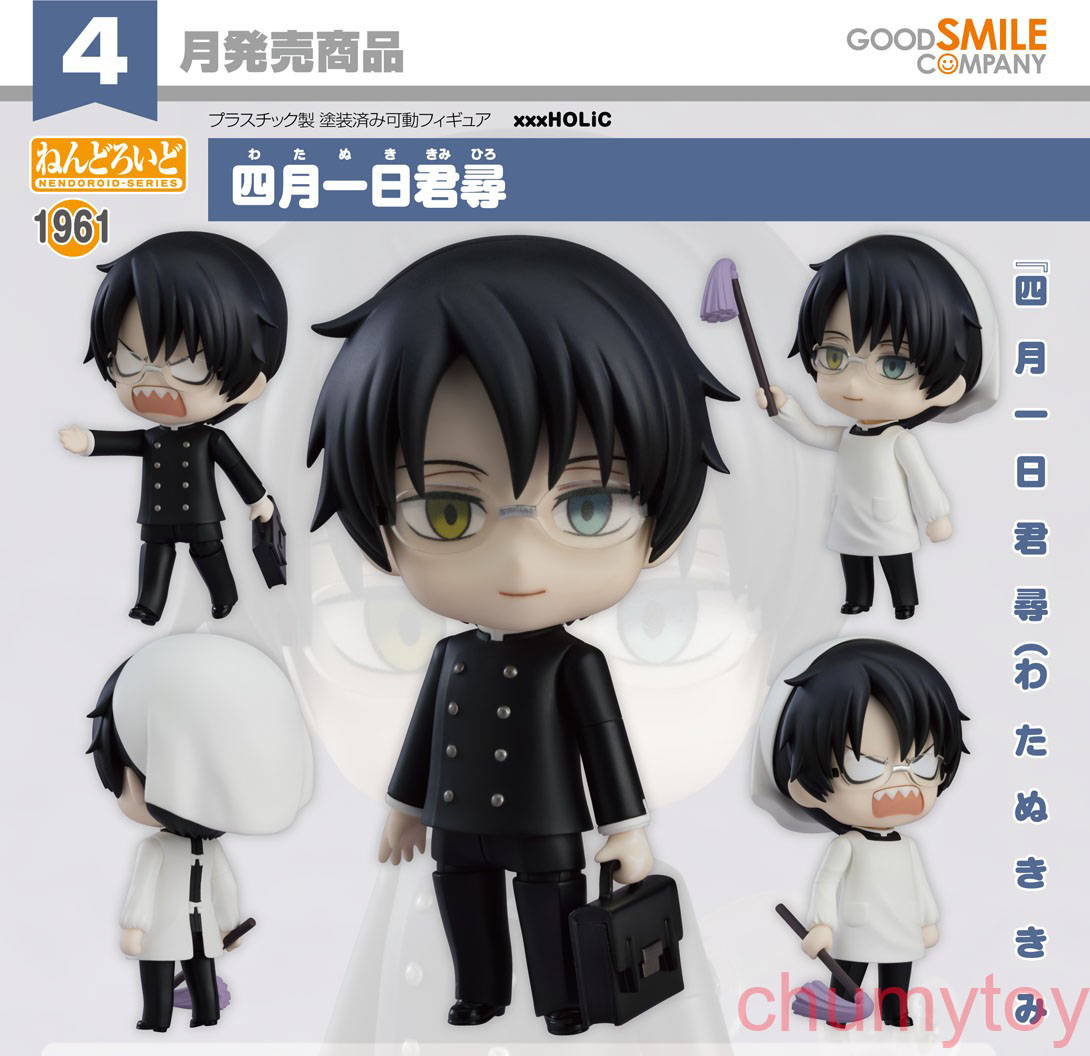 เปิดจอง : Nendoroid Kimihiro Watanuki