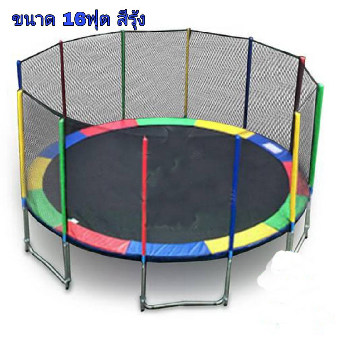 แทรมโพลีน 16 ฟุต
