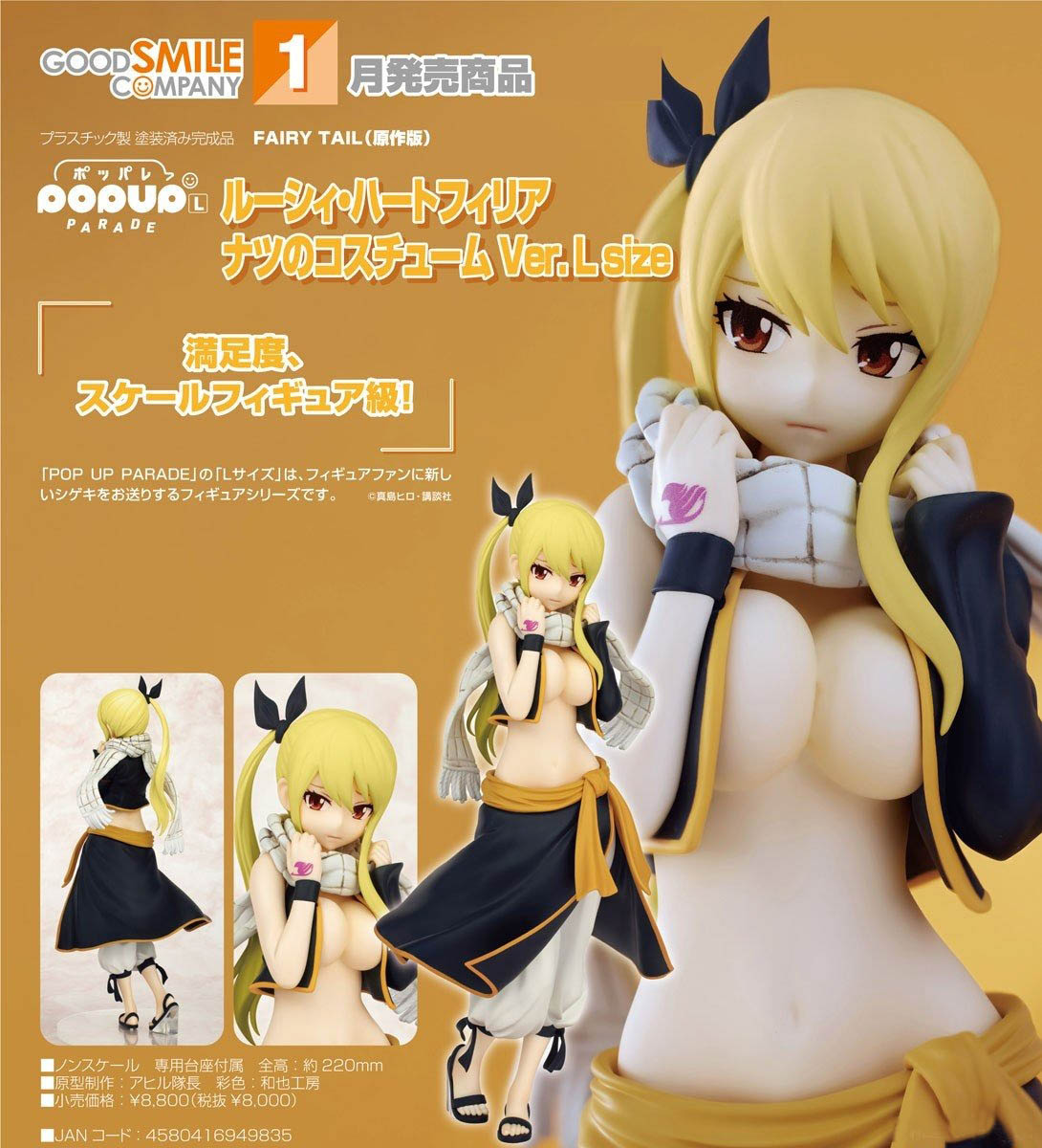 เปิดจอง : Pop Up Parade Lucy Heartfilia Natsu Costume Ver. L size