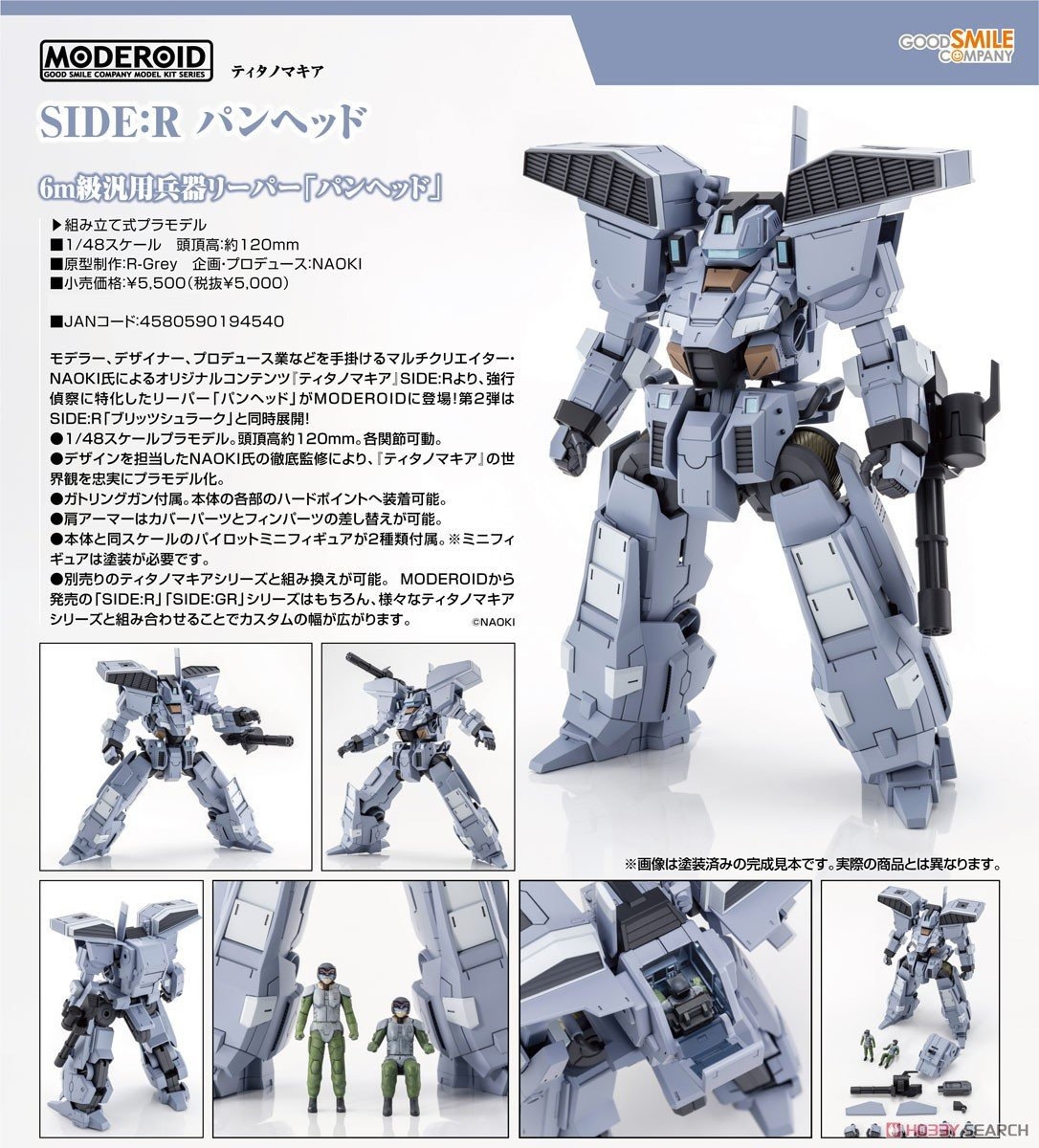 เปิดจอง : Moderoid Side: R Panhead