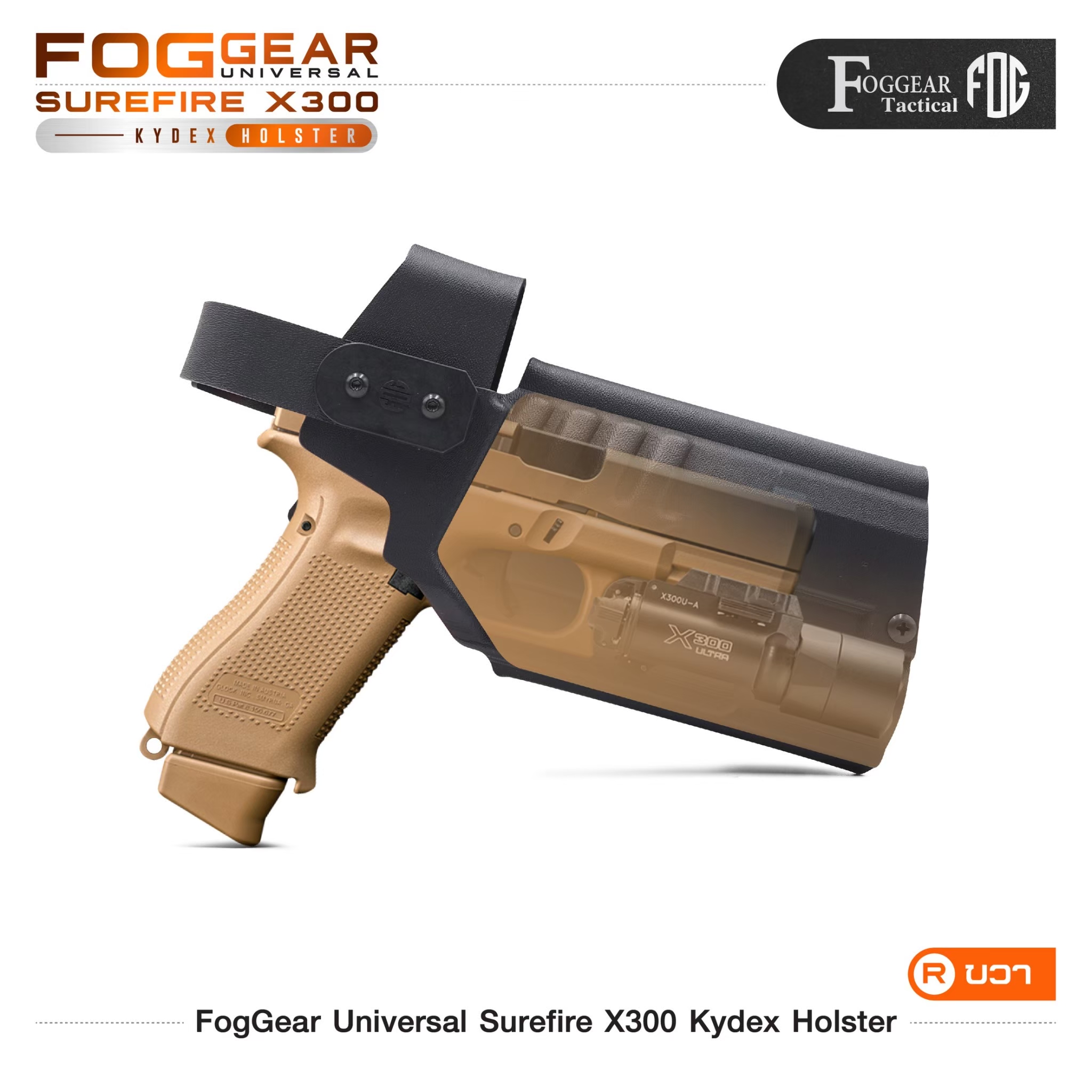 New. FogGear Universal Surefire X300 Kydex Holster 🌀 ซองผลิตจาก Kydex เกรดคุณภาพ 🌀 ซองปลดล็อคนิ้วโป้ง ใช้งานง่าย 🌀 ซองใช้ได้หลากหลายรุ่นเฉพาะที่มีรางจับไฟฉายได้เท่านั้น เช่น G17/G19/G34/SIGP320/Colt1911(ราง)/HKvp9/S&W M&P9/Beretta9