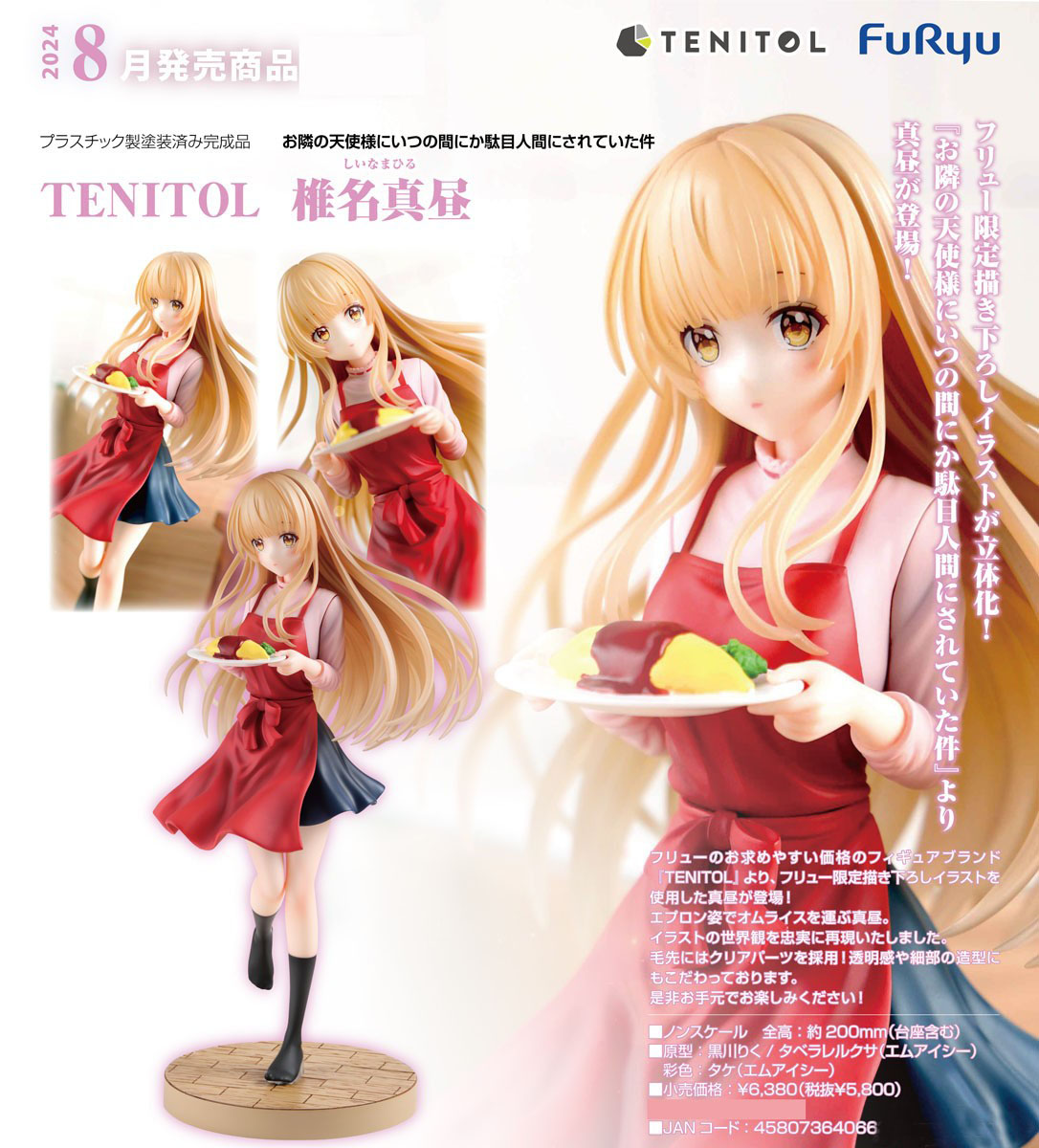 เปิดจอง : Tenitol Mahiru Shiina