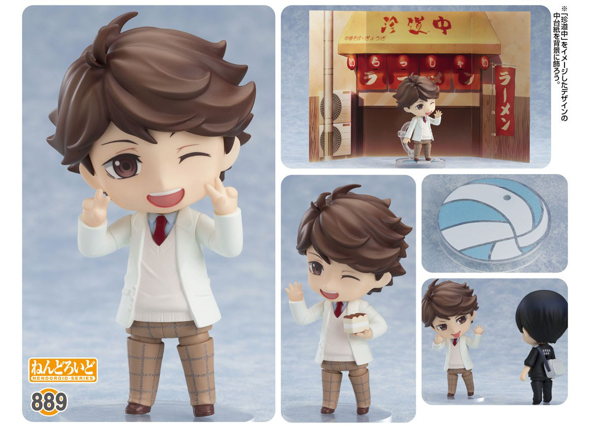เปิดจอง Nendoroid - Haikyuu!!: Toru Oikawa Uniform Ver.