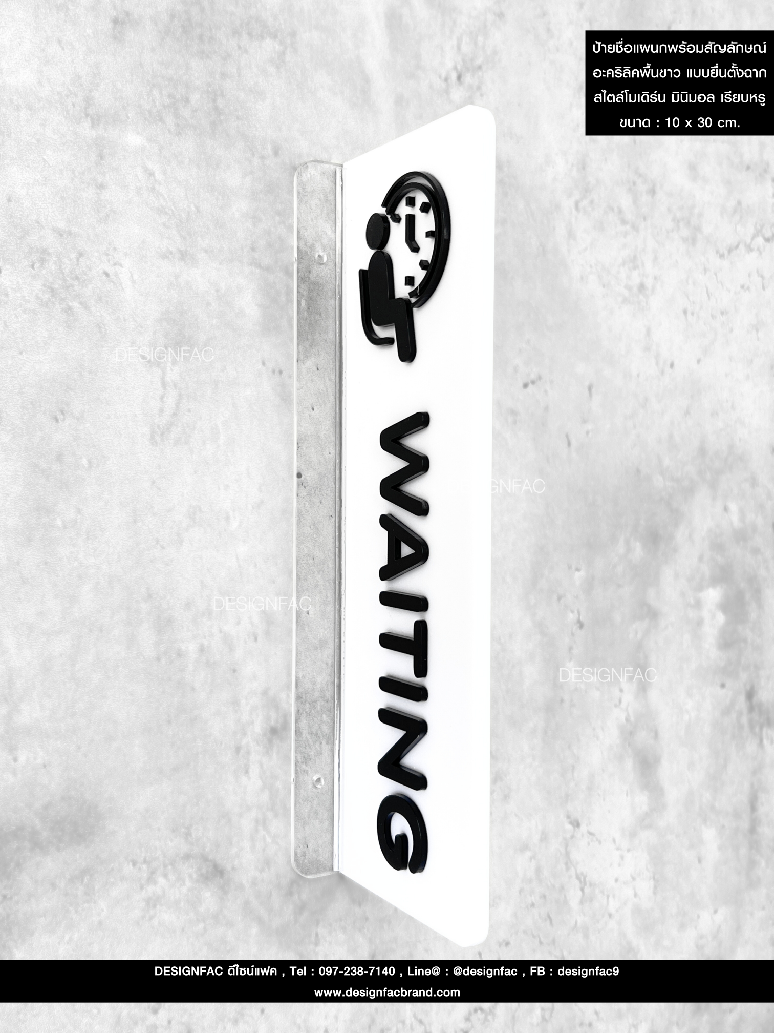 ป้ายหน้าห้อง ป้ายแผนก ป้ายอะคริลิคแบบยื่นตั้งฉากเห็น 2 ฝั่ง โมเดิร์น มินิมอล เรียบหรู