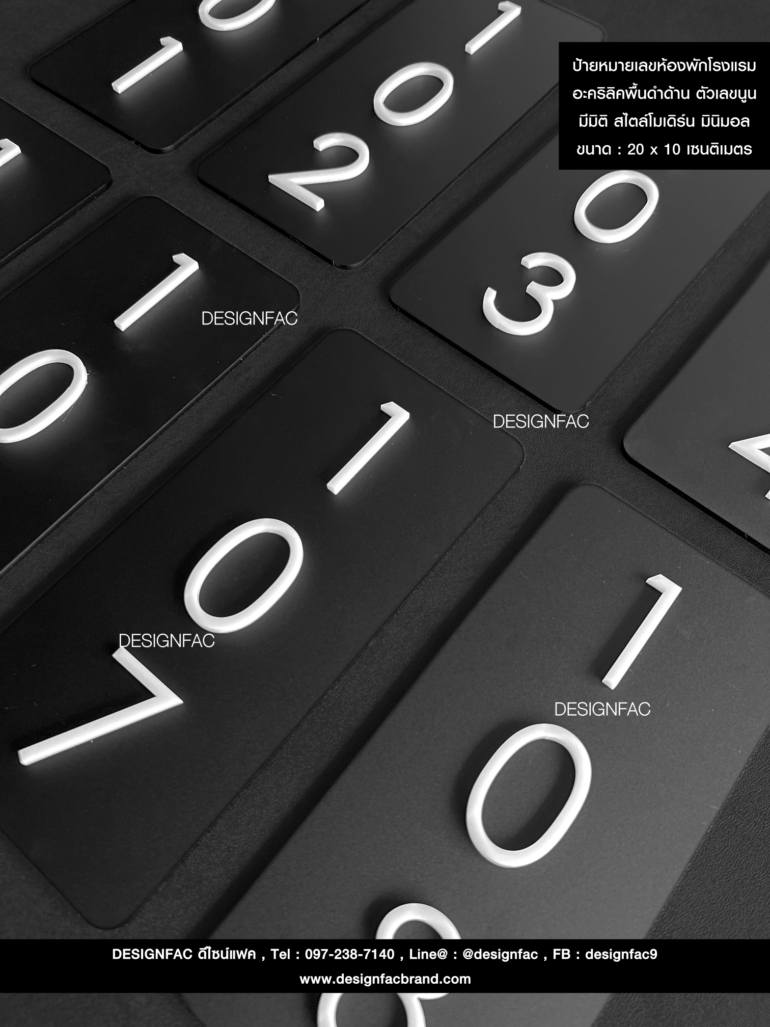 ป้ายหมายเลขห้องพักโรงแรมป้ายอะคริลิคสีดำด้าน สไตล์โมเดิร์น มินิมอล