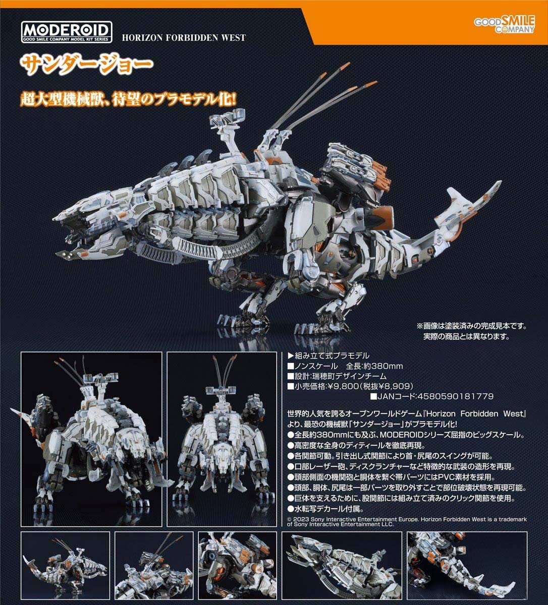 เปิดจอง : Moderoid Thunderjaw