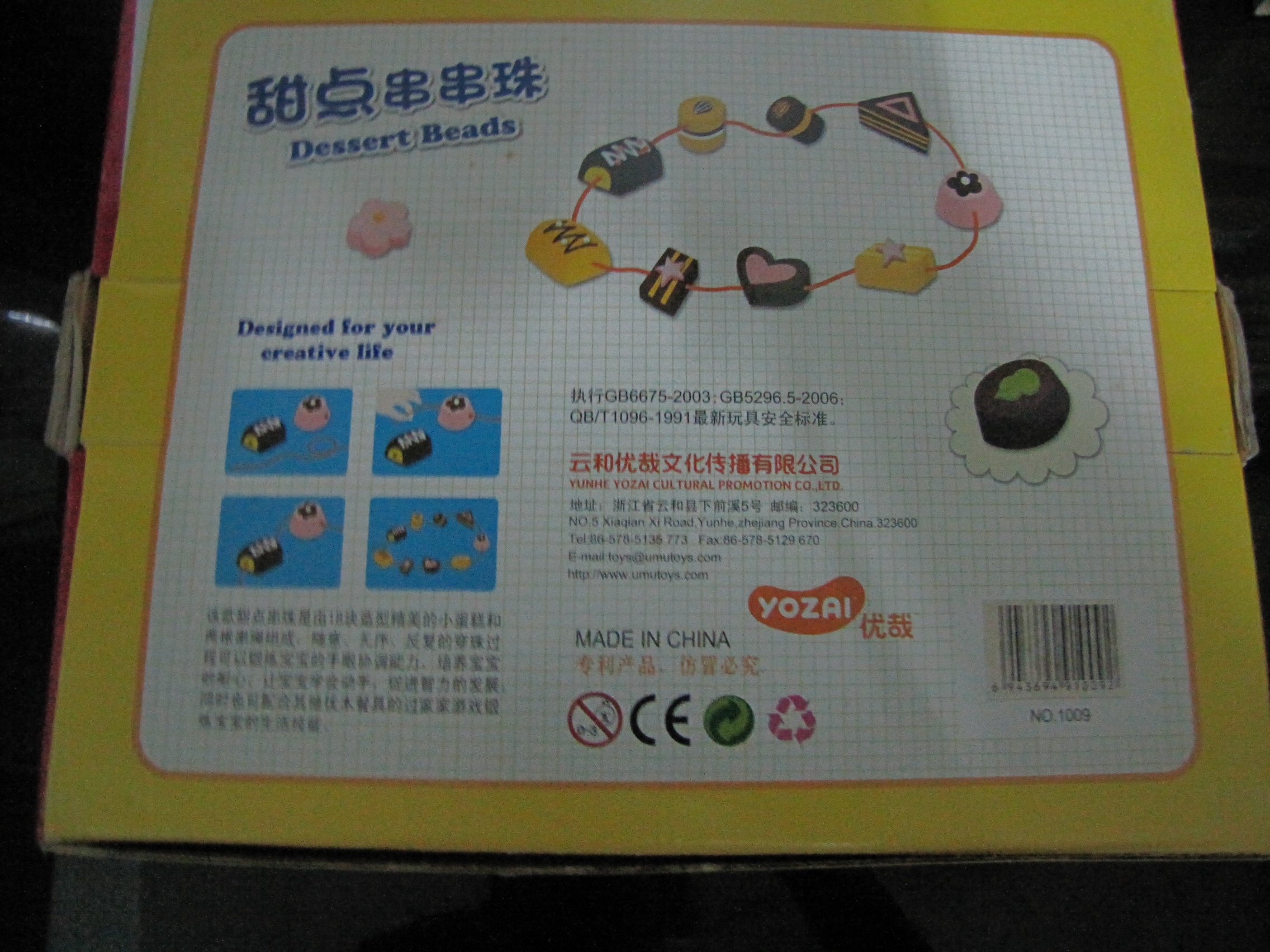 ร้อยเชือกขนมหวาน