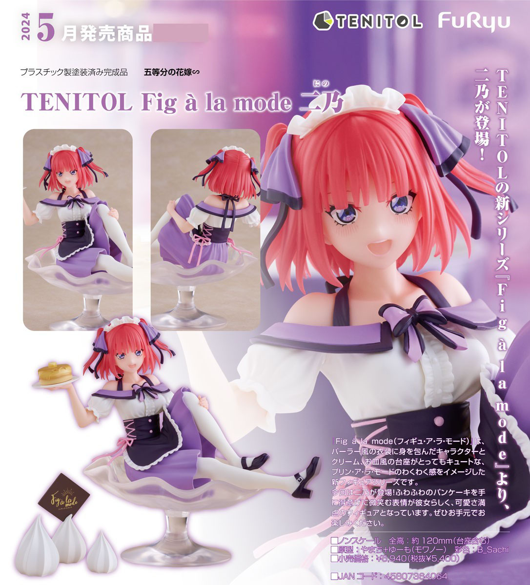 เปิดจอง : Tenitol Fig A La Mode Nino