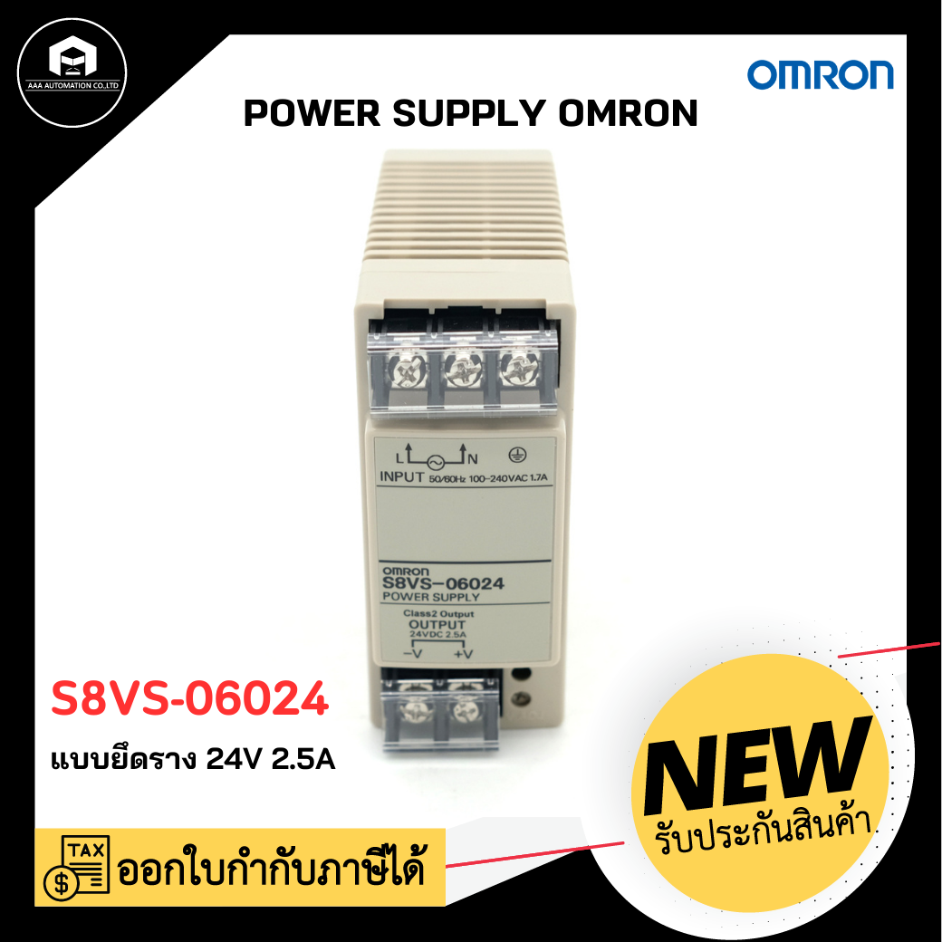 POWER SUPPLY OMRON S8VS-06024 แบบยึดราง 24V 2.5A