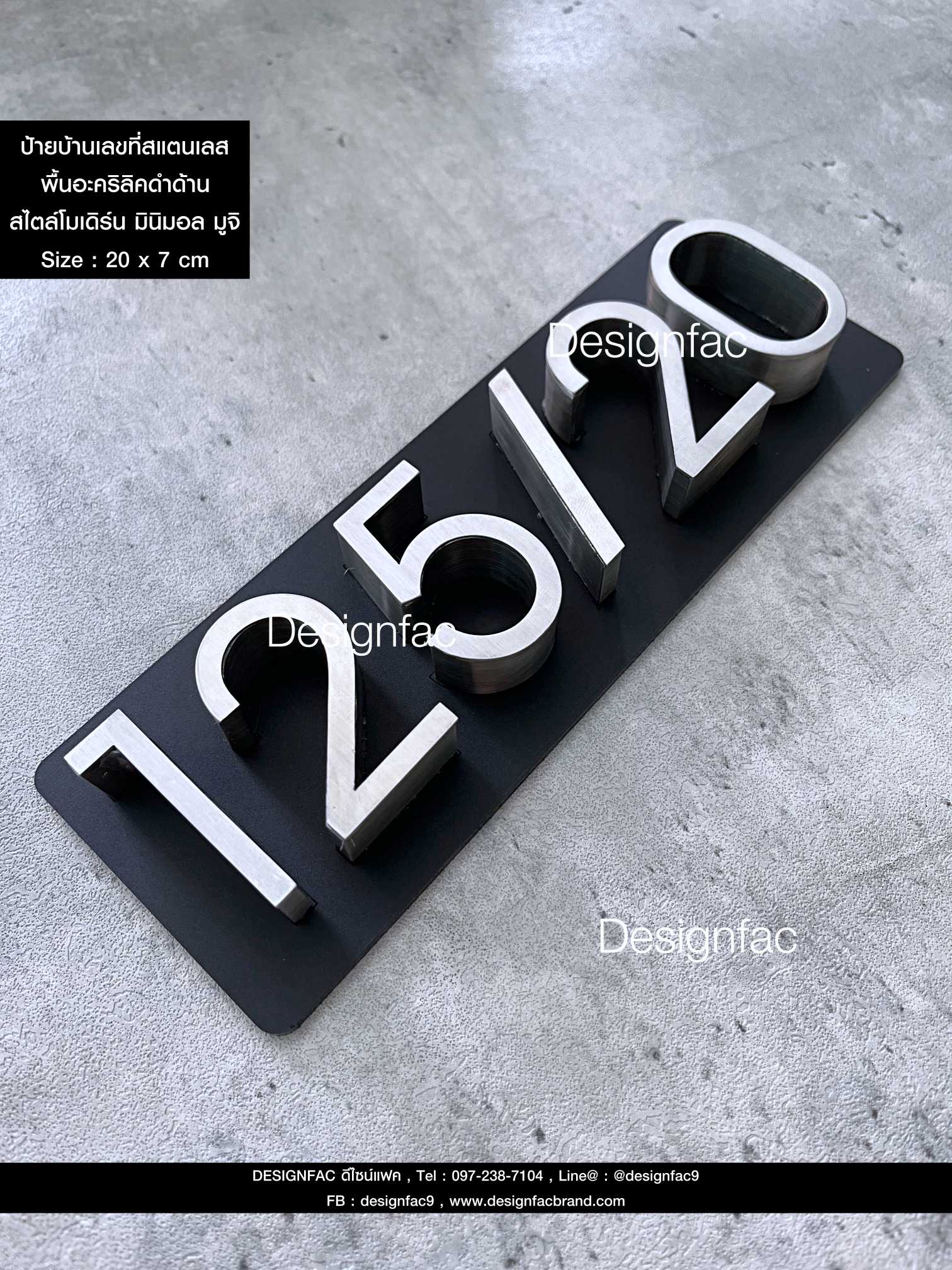 ป้ายบ้านเลขที่ 125/20 ป้ายเลขที่บ้าน พื้นดำตัวเลขโลหะสแตนเลสสีเงิน สวยทนทาน สไตล์โมเดิร์น มินิมอล มูจิ