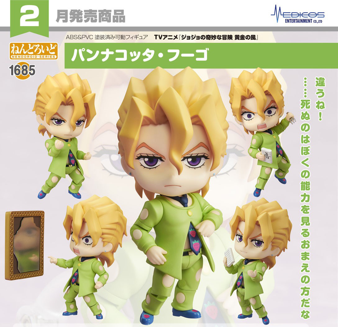 เปิดจอง : Nendoroid Pannacotta Fugo