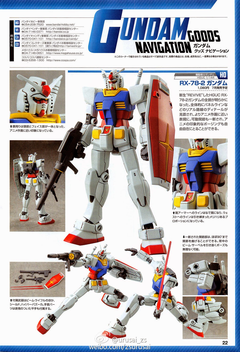 HGUC 1/144 RX-78-2 Gundam (REVIVE Ver.)[BANDAI]