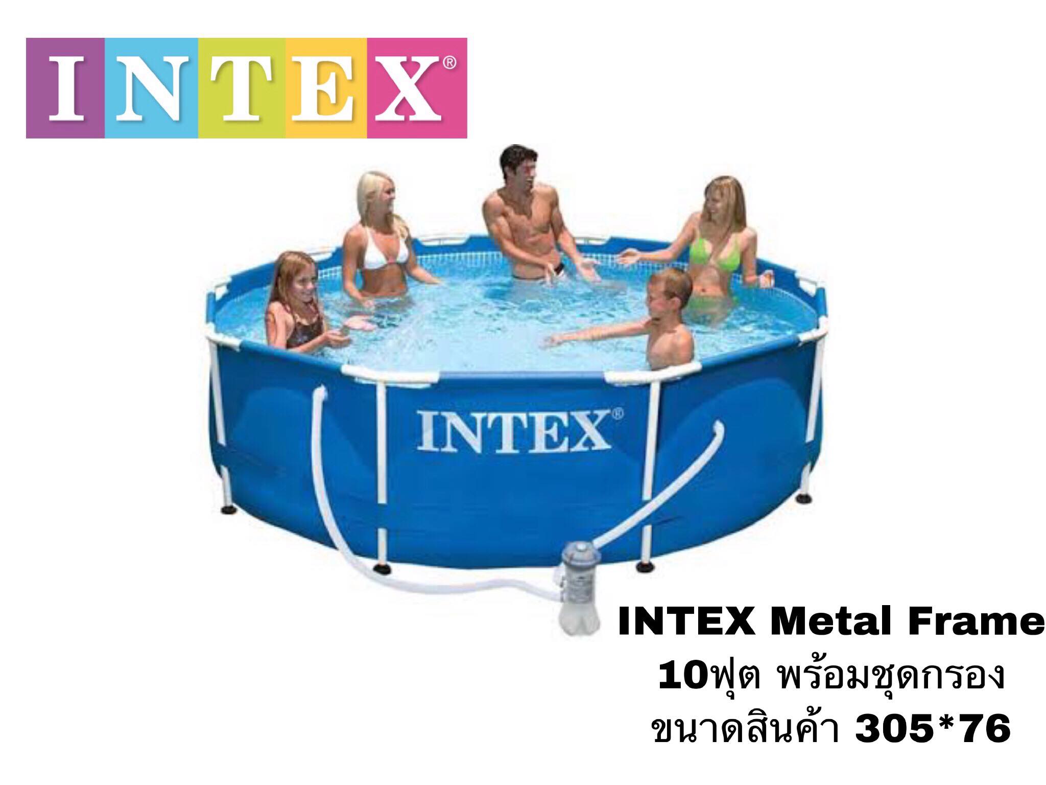 INTEX รุ่นMetalFrameขนาด10ฟุตพร้อมเครื่องกรอง รหัส 28202