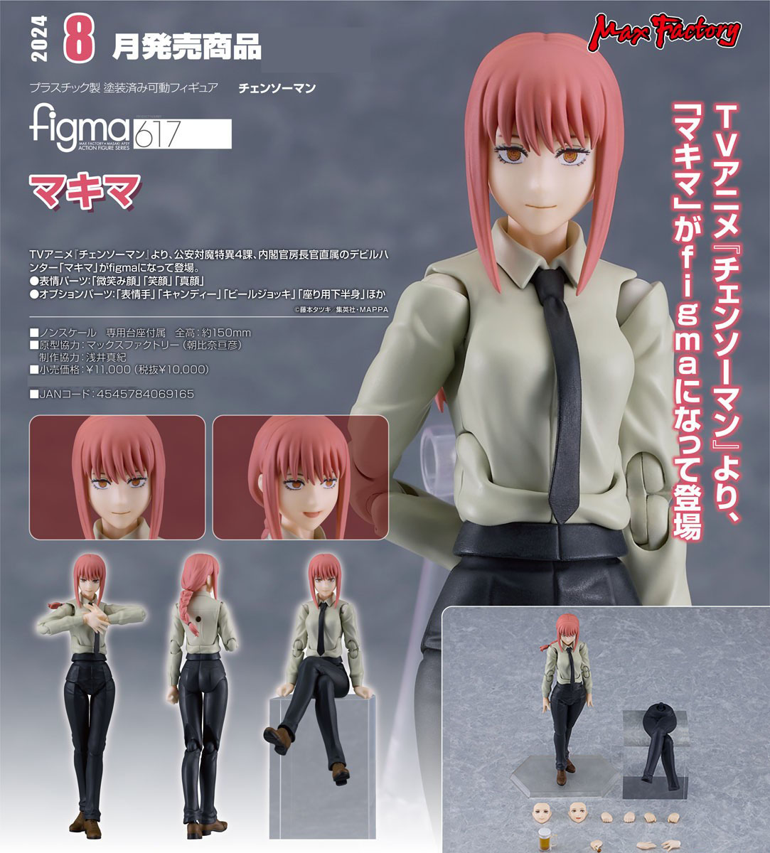 เปิดจอง : figma Makima
