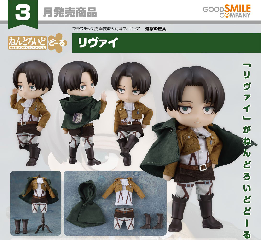 เปิดจอง : Nendoroid Doll Levi