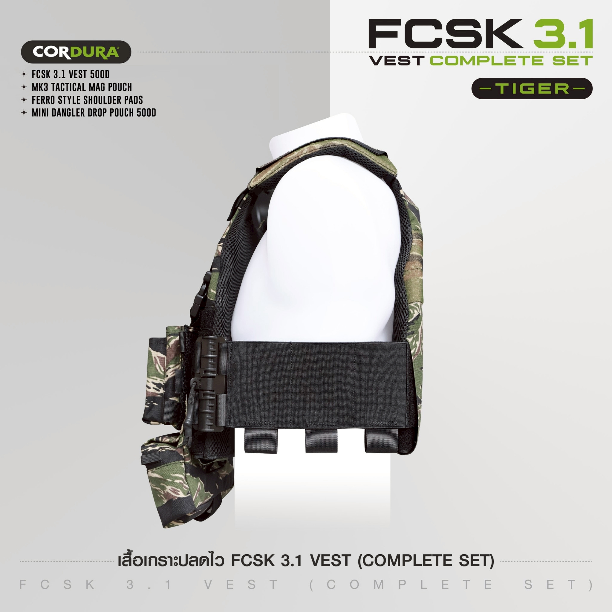 New. เสื้อเกราะปลดไว FCSK 3.1 VEST (COMPLETE SET) - FCSK 3.1 VEST 500D - MK3 TACTICAL MAG POUCH - FERRO STYLE SHOULDER PADS - MINI DANGLER DROP POUCH 500D สีพรางดำ MCBK , ไทเกอร์ Tiger