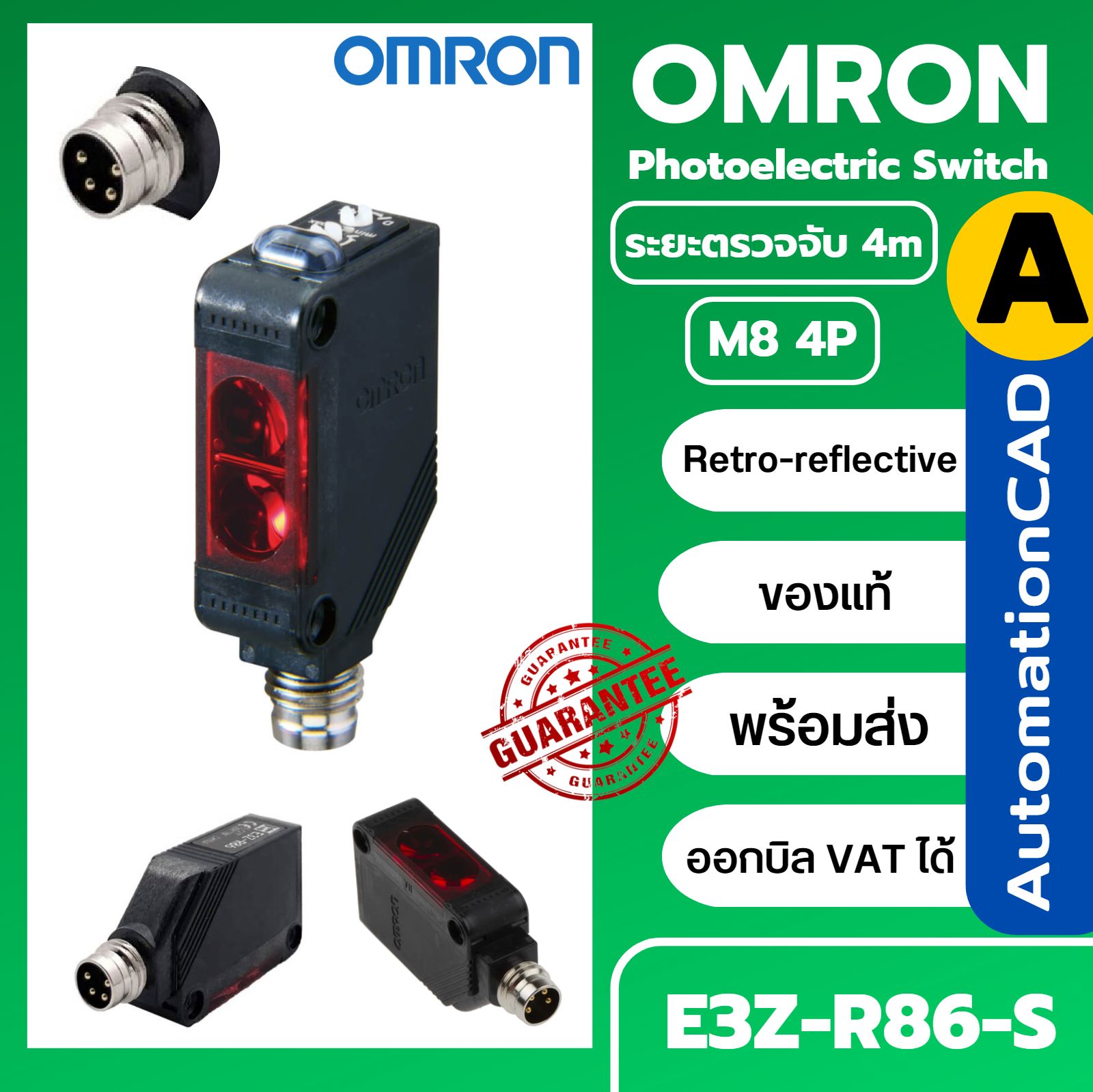 เซนเซอร์ OMRON ระยะการตรวจจับ 4m PHOTOELECTRIC SWITCH E3Z Series