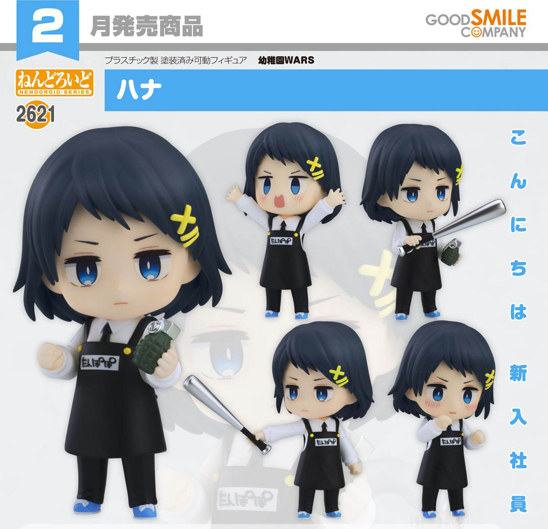 เปิดจอง : Nendoroid Hana