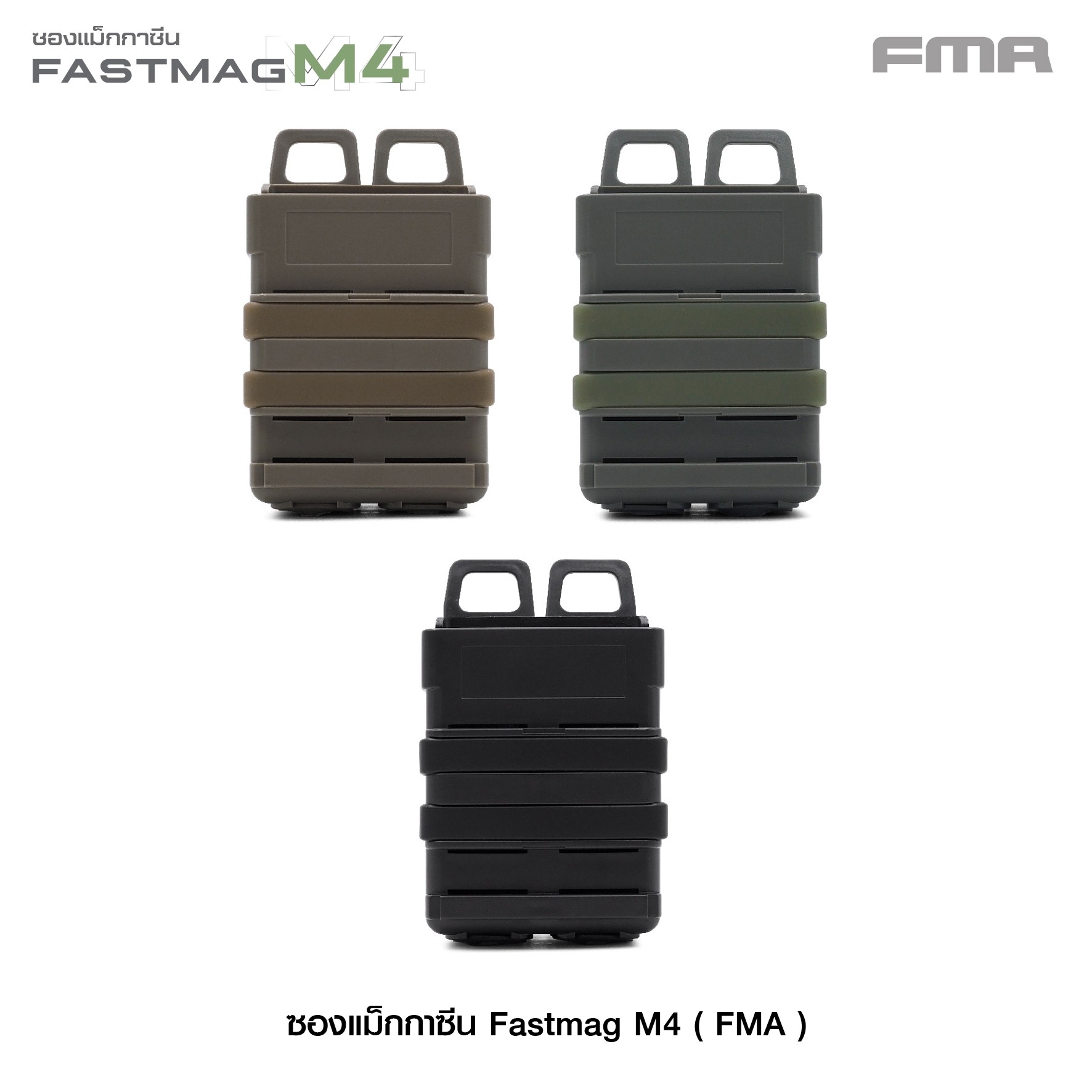New. ซองแม็กกาซีน Fastmag M4 ( FMA ) - ผลิตจาก Polymer เกรดคุณภาพ - สำหรับแม็กกาซีน 5.56 * 2 ช่อง - ซองแม็ก M4 คู่ แบบปลดไว - ด้านหลัง สาย Molle ร้อยติดเข็มขัด/เสื้อเกราะได้