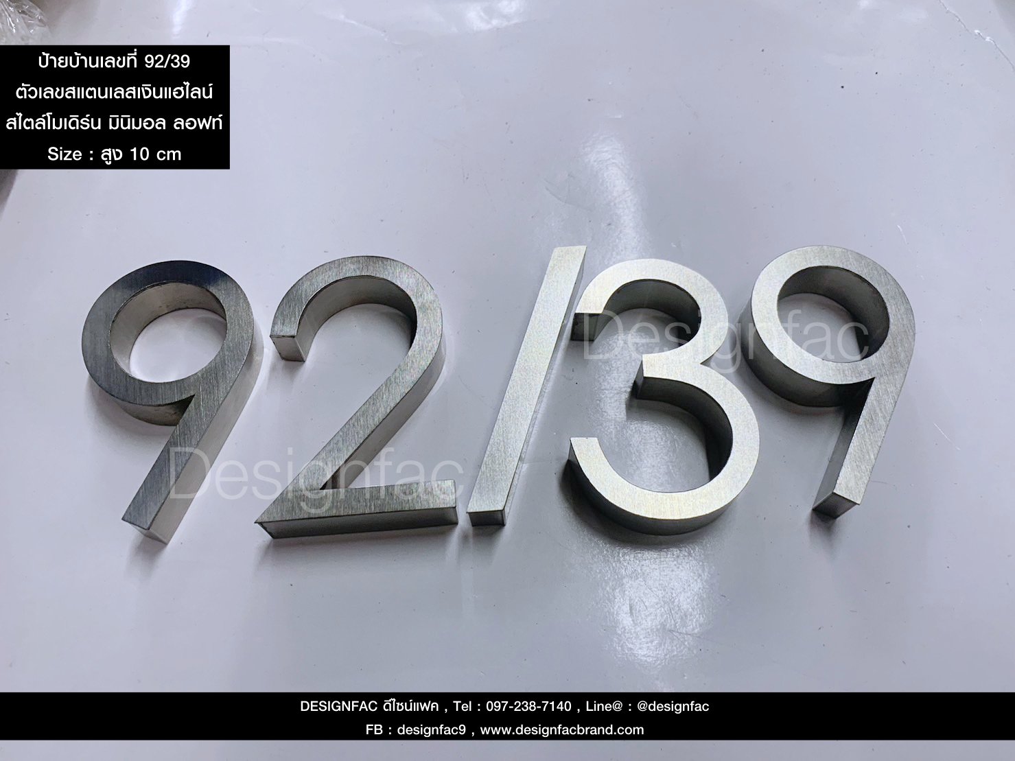 ป้ายบ้านเลขที่สแตนเลสแฮไลน์ 92/39 เลขที่บ้าน สวยทนทาน สไตล์โมเดิร์น มินิมอล ลอฟท์