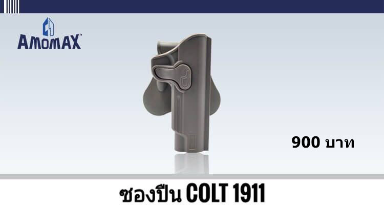 🔥(จัดโปรโมชั่นซองปืนสั้นและซองแม็คทุกรุ่น)🔥 ✅ ซองปืน Amomax Sig Sauer P320 มีสีดำ และ สีทราย 💥ราคา 900บาท ✅ ซองปืน Amomax Glock 19/23/32 (พกขวา / พกซ้าย) 💥ราคา 900 บาท ✅ซองปืน Amomax Glock 17/22/31 