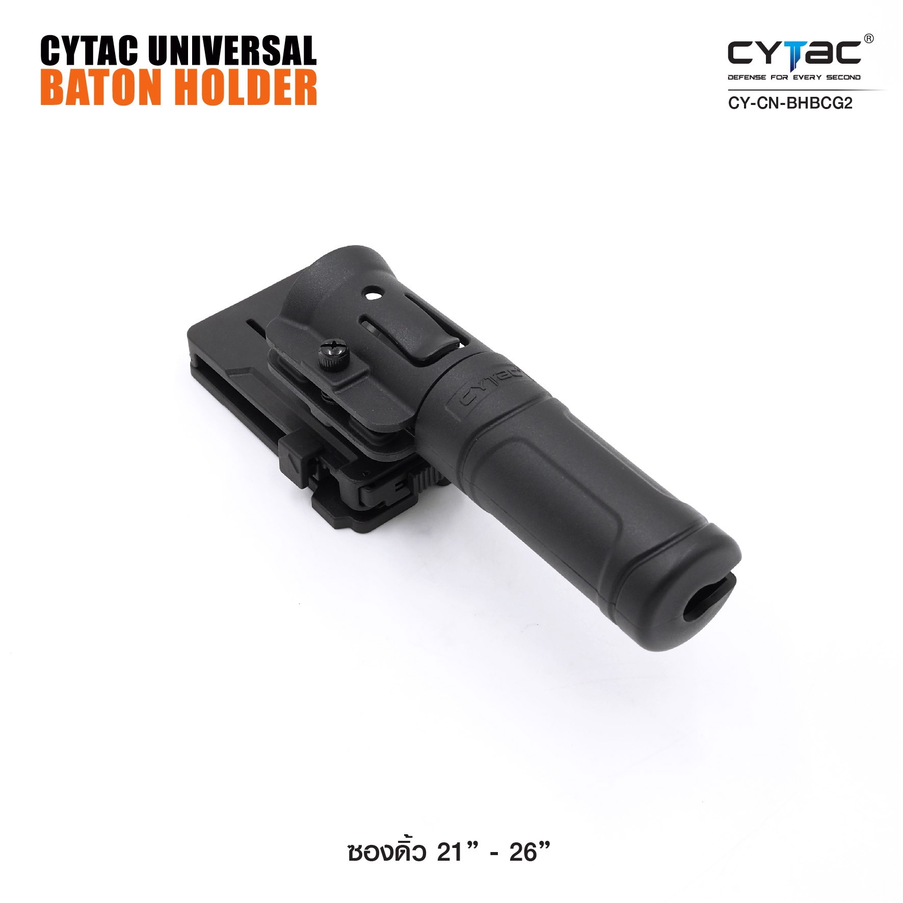 New.ซองดิ้ว Cytac ( Universal Baton holder ) 🔩 ผลิตจาก Polymer เกรดคุณภาพ 🔩 สำหรับดิ้วขนาดยาว 21" - 26" 🔩 ใช้กับดิ้วที่มีขนาดเส้นผ่านศูนย์กลางด้ามจับได้หลายขนาด 🔩 ปรับขนาดซองดิ้วได้ง่าย เพียงขันสกรูด้านข้าง ǵ