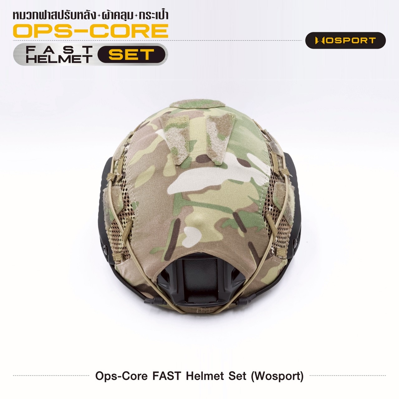 New. หมวก Ops-Core Fast Helmet Set