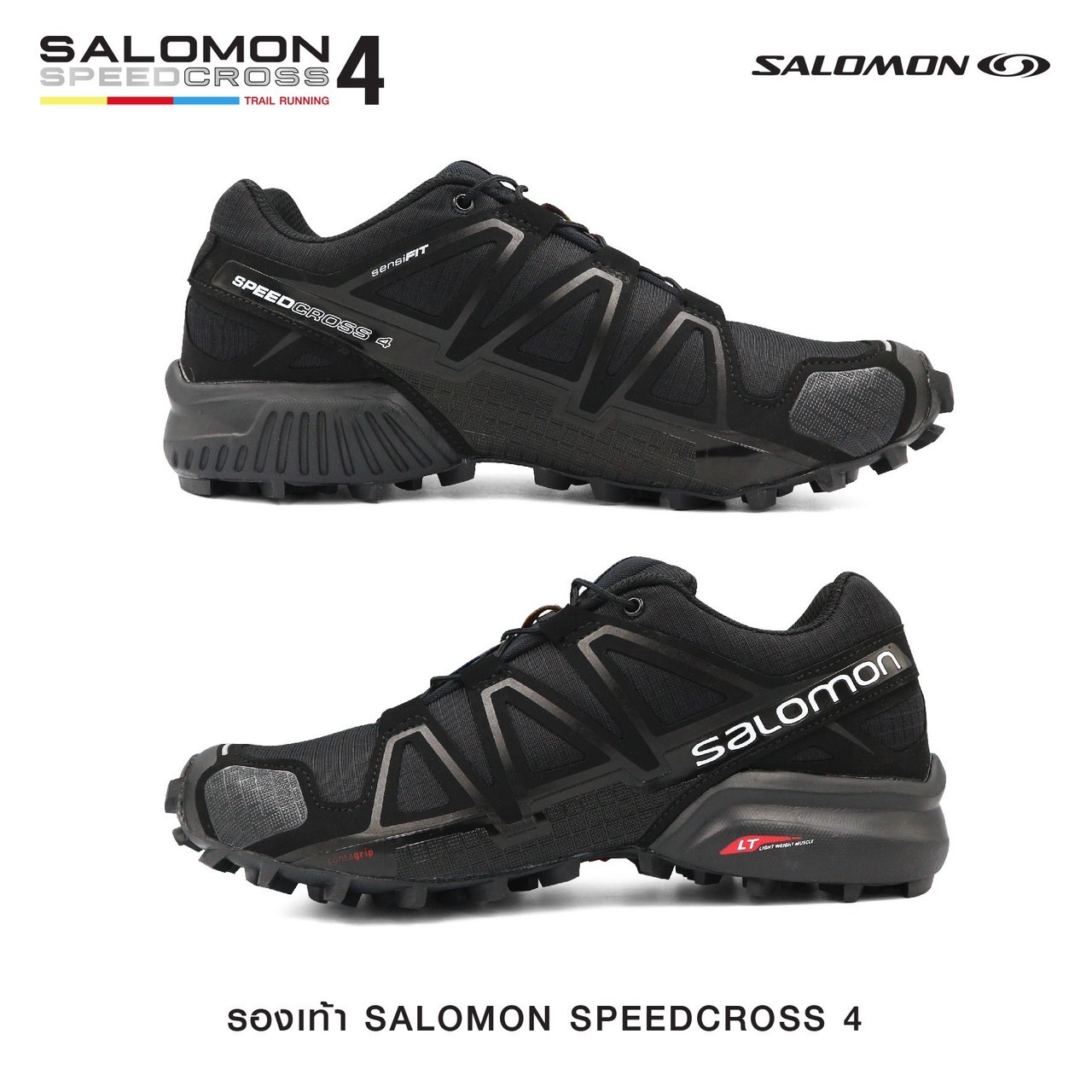 New.รองเท้า SALOMON SPEEDCROSS 4 💥 ผลิตจากผ้า Micro fiber คุณภาพสูง 💥 รองเท้าที่ออกแบบมาสำหรับลุยได้ทุกสภาวะพื้นผิว ระบายอากาศได้ดีเยี่ยม 💥 รองเท้าสำหรับกิจกรรมต่างๆ ที่ต้องวิ่งบนสนามเปียกลื่น เช่น พื้นโคลน หญ้า หรือโขดหิน 💥